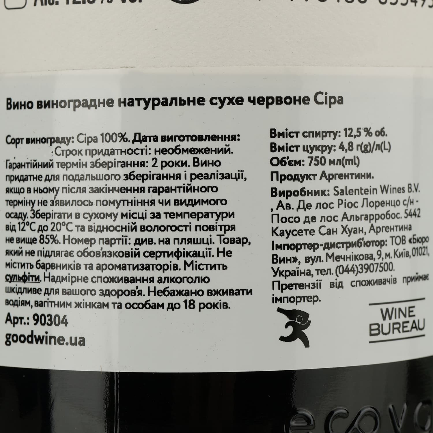 Вино Callia Syrah, червоне, сухе, 13,5%, 0,75 л (90304)