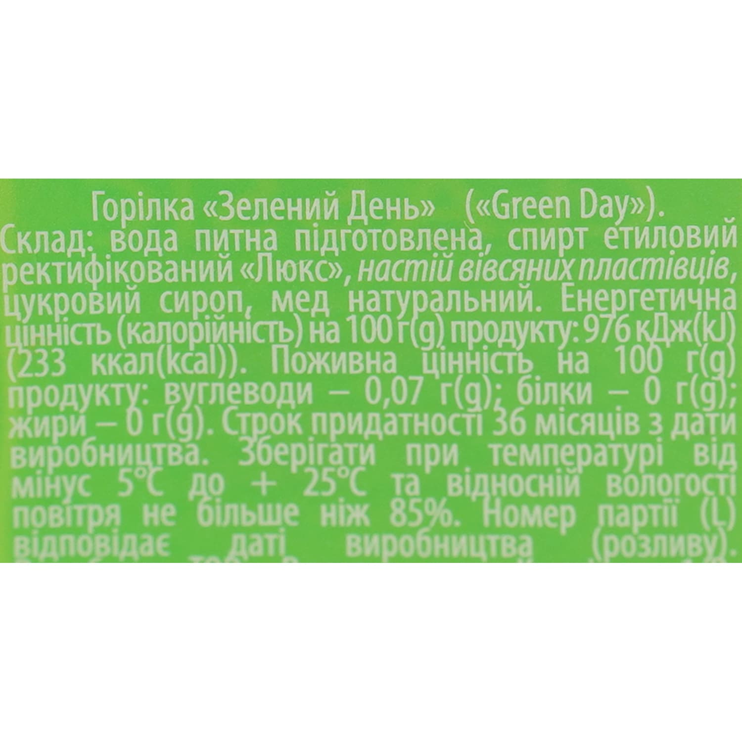 Горілка Green Day 40% 0.7 л