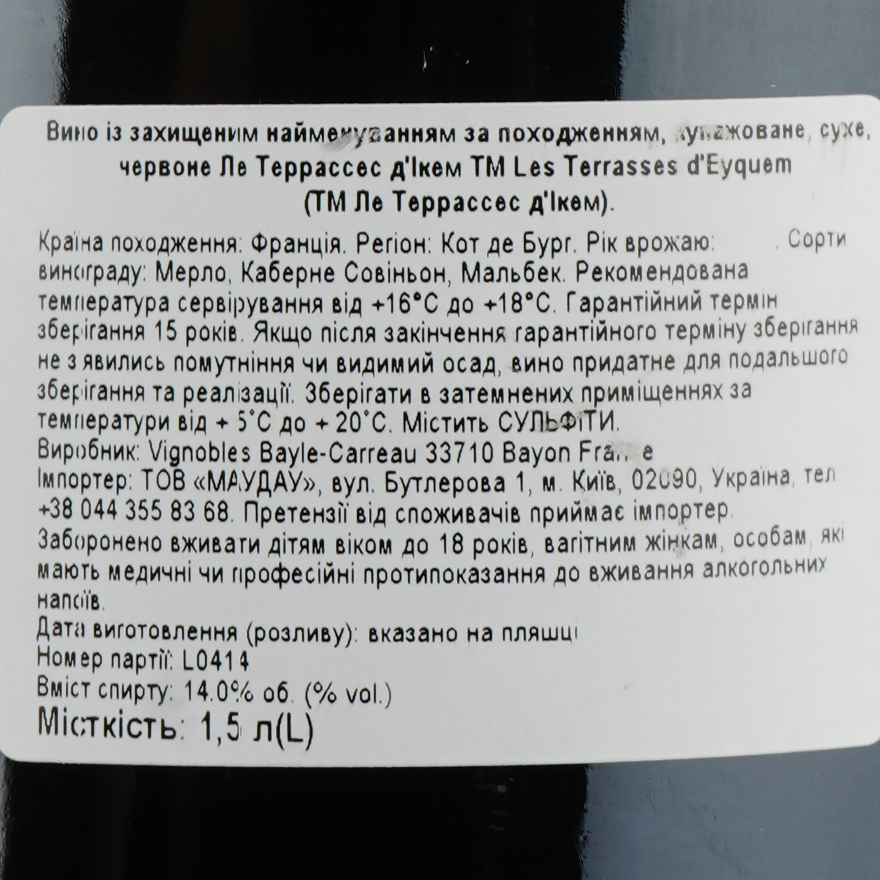 Вино Les Terrasses d'Eyquem Cotes de Bourg, червоне, сухе, 1,5 л