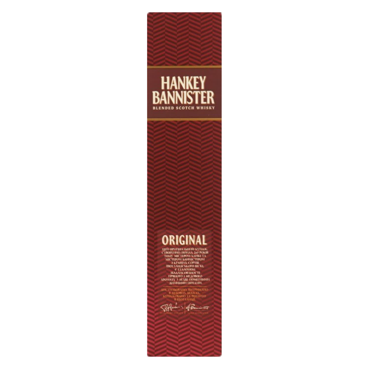 Віскі Hankey Bannister Original, у коробці, 40%, 0,7 л