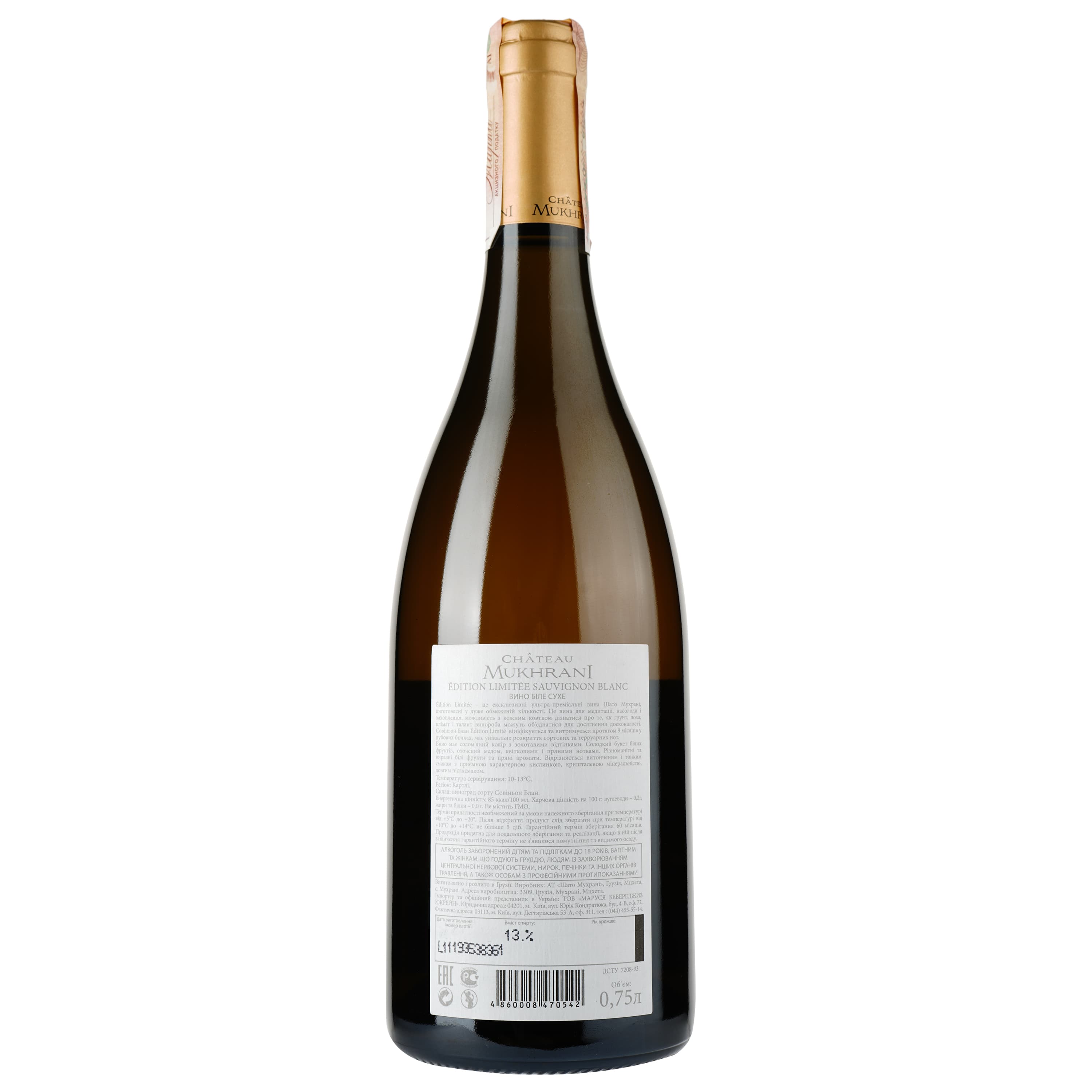 Вино Chateau Mukhrani Edition Limitee Sauvignon Blanc, біле, сухе, 0,75 л