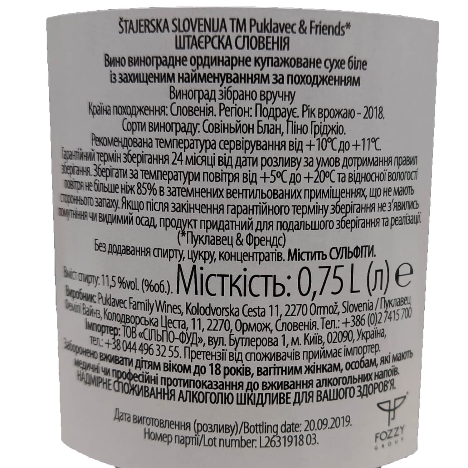 Вино Puklavec & Friends Sauvignon-Pinot Grigio біле сухе 0.75 л