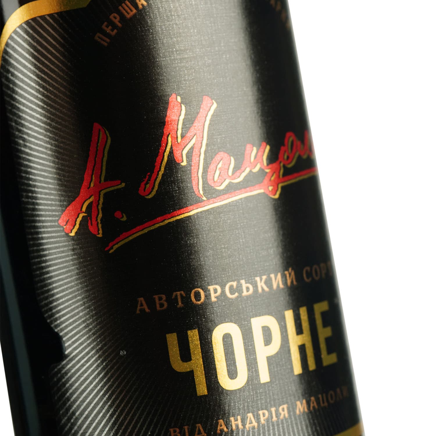 Пиво Перша приватна броварня Авторське Чорне темне 6.5% 0.5 л