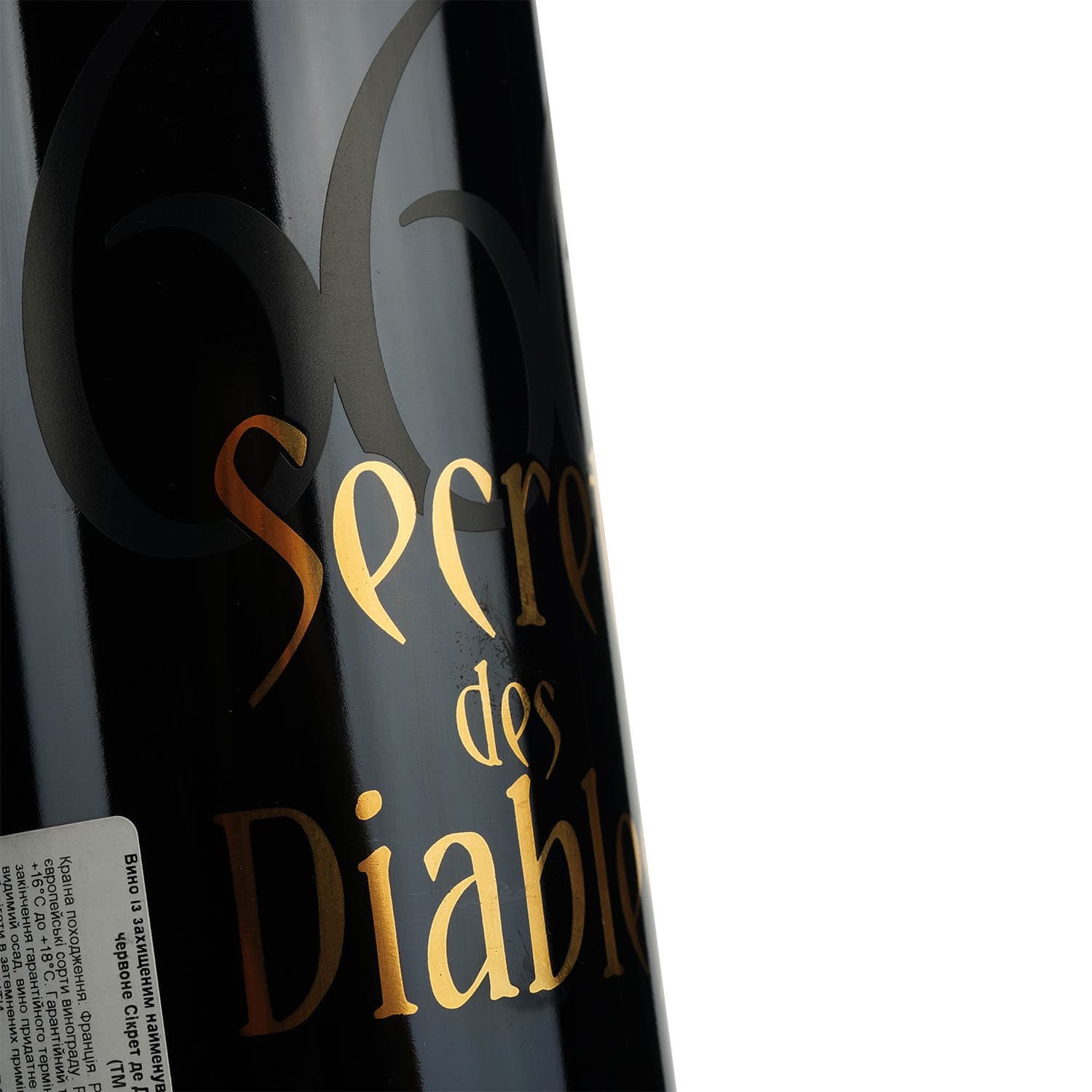 Вино Secret Des Diables Rouge AOP Saint Chinian, червоне, сухе, 0.75 л