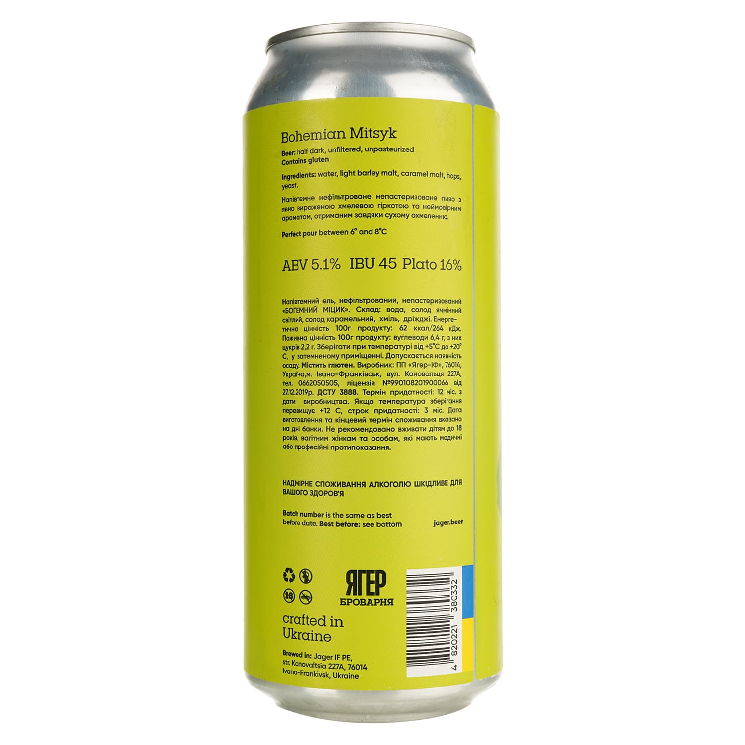 Пиво Jager Brewery Богемний Міцик світле 5.1% 0.5 л з/б