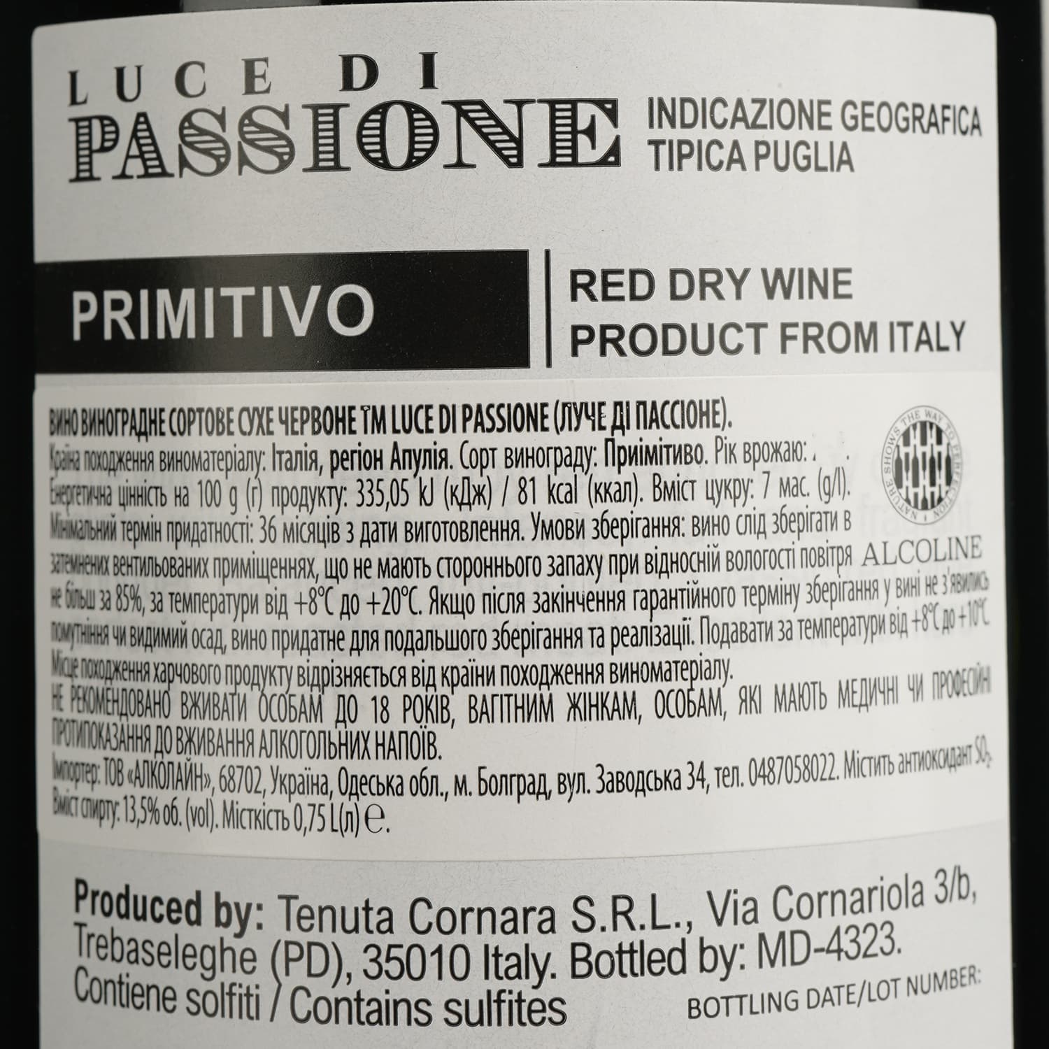Вино Luce di Passione Primitivo IGP червоне сухе 0.75 л
