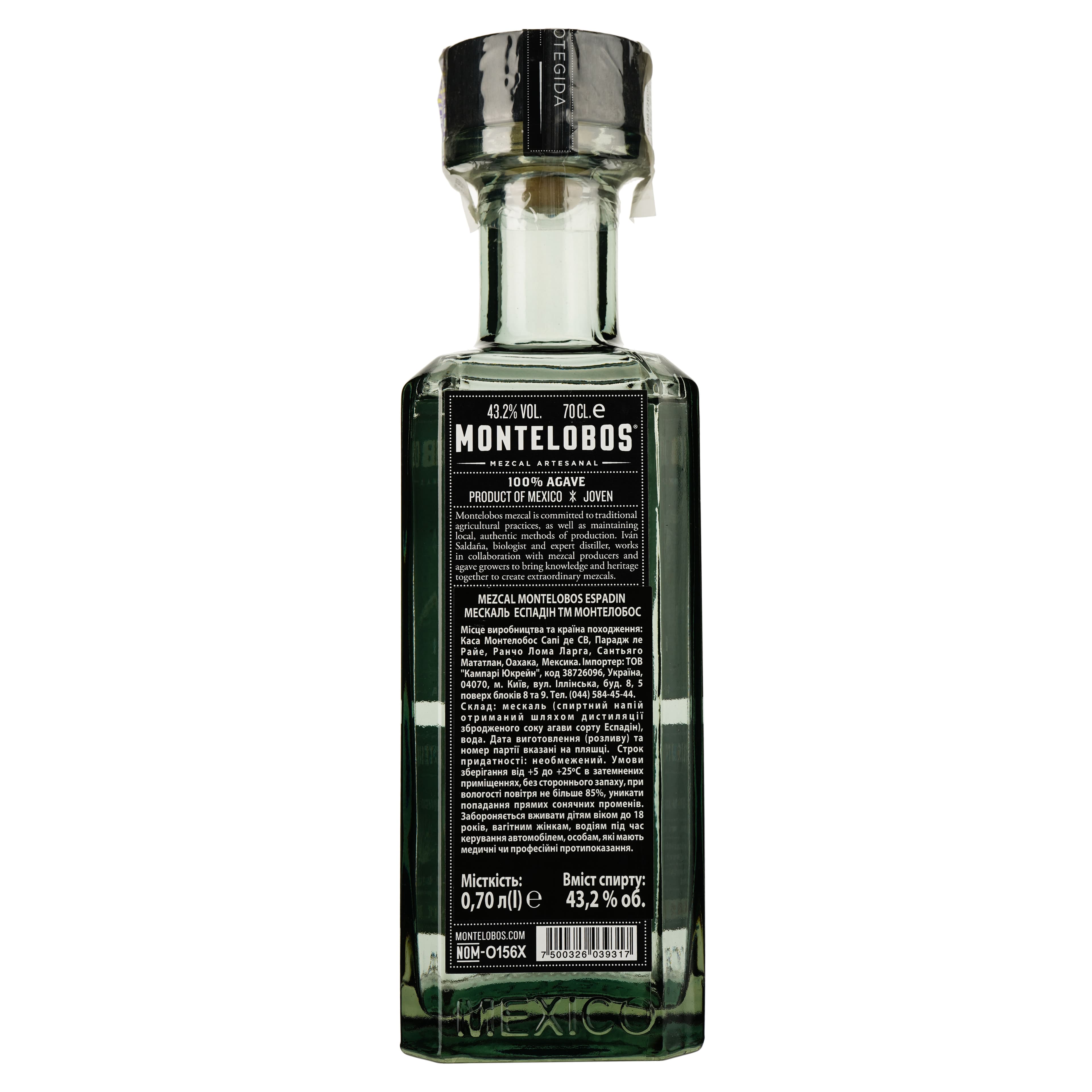 Мескаль Montelobos Espadin Joven 100% Agave, 43,2%, 0,7 л