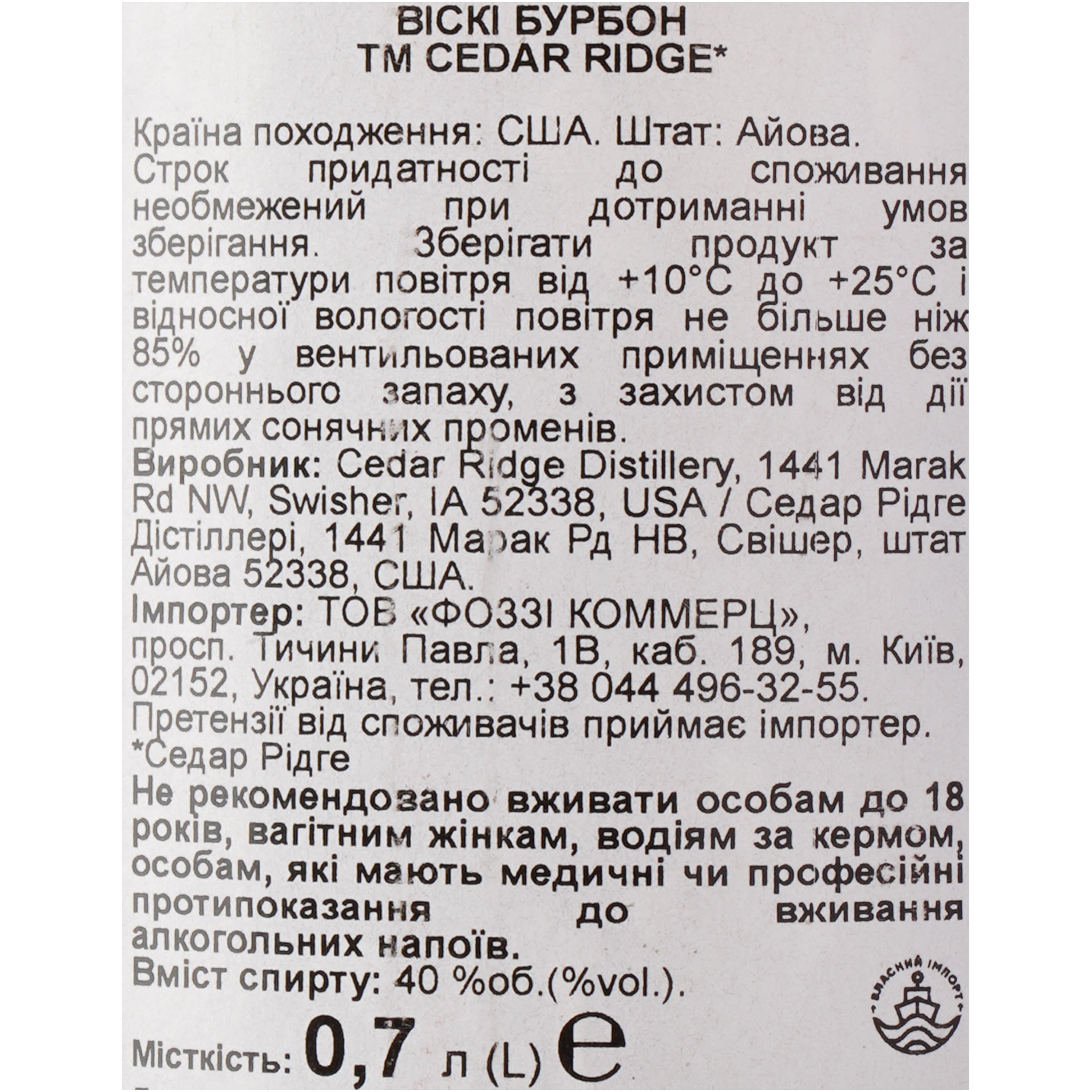 Віскі Cedar Ridge Single Malt 40% 0.7 л