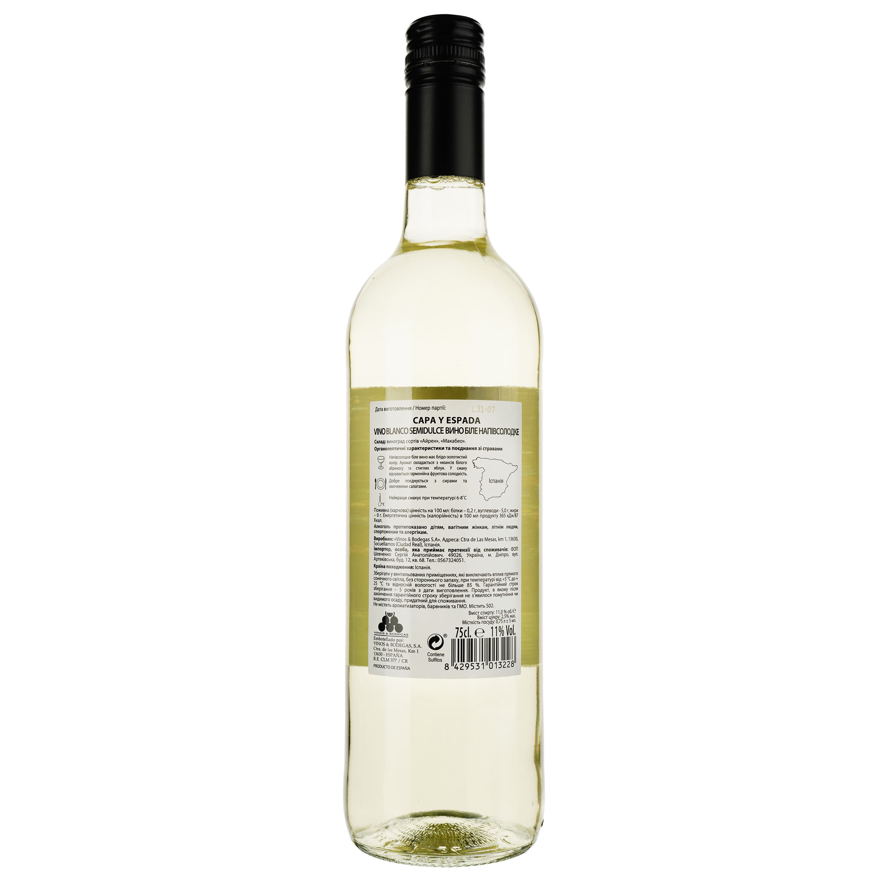 Вино Capa y Espada Vino Blanco Semidulce, біле, напівсолодке, 0,75 л