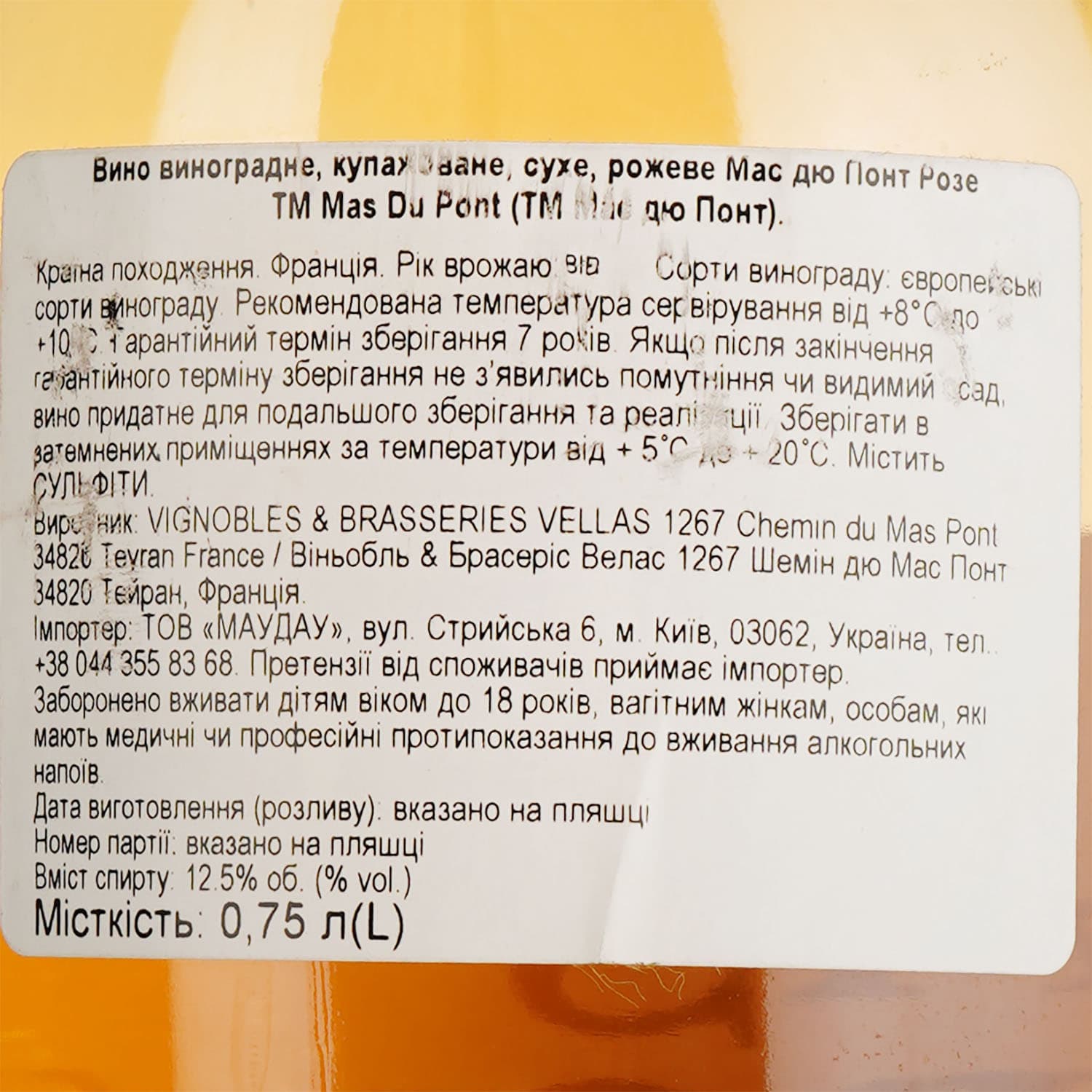 Вино Mas Du Pont Vignes d'Antan Rose Vin de France, рожеве, сухе, 0,75 л