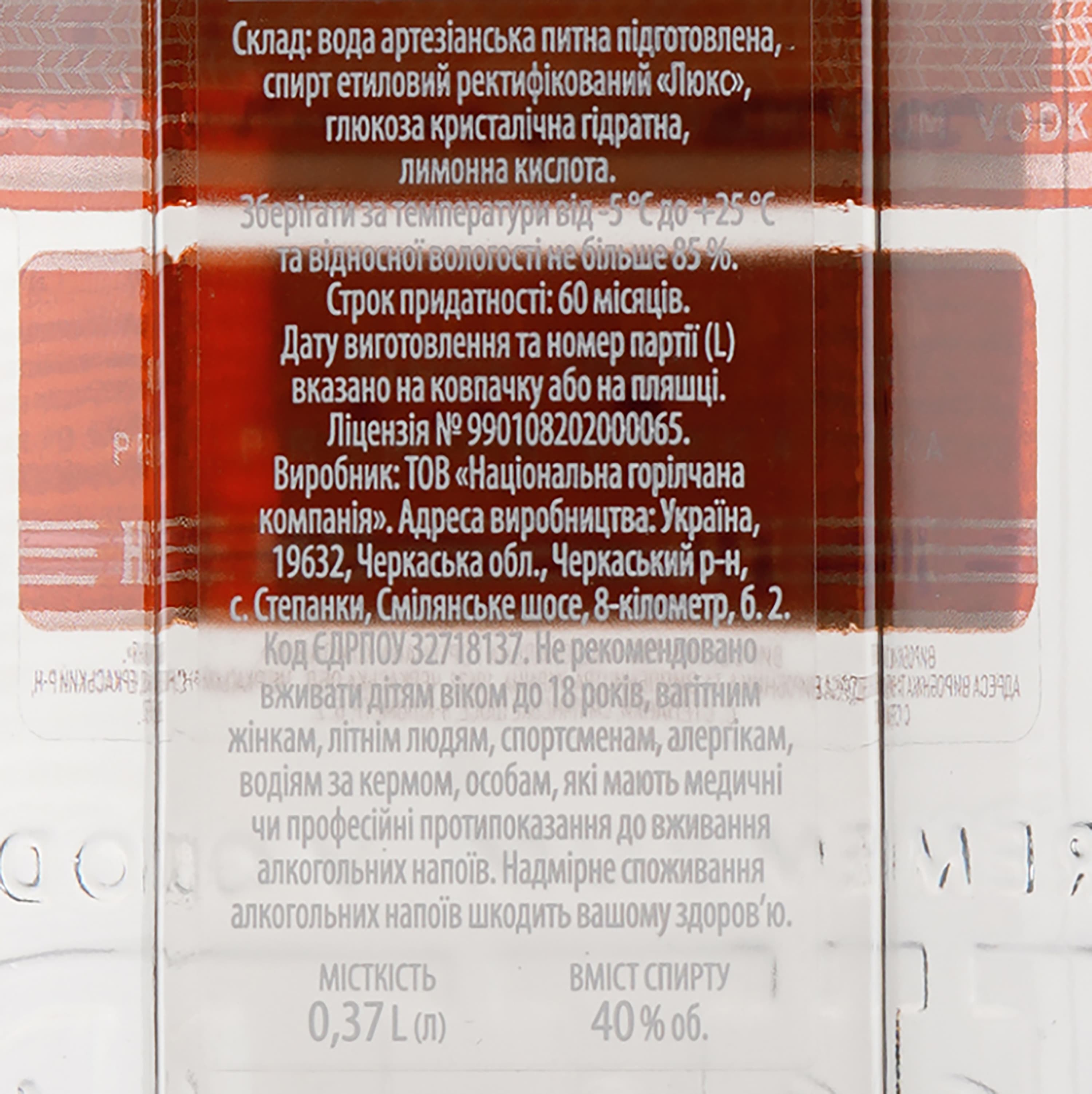 Горілка Хлібний Дар Класична, 40%, 0,37 л (357385)