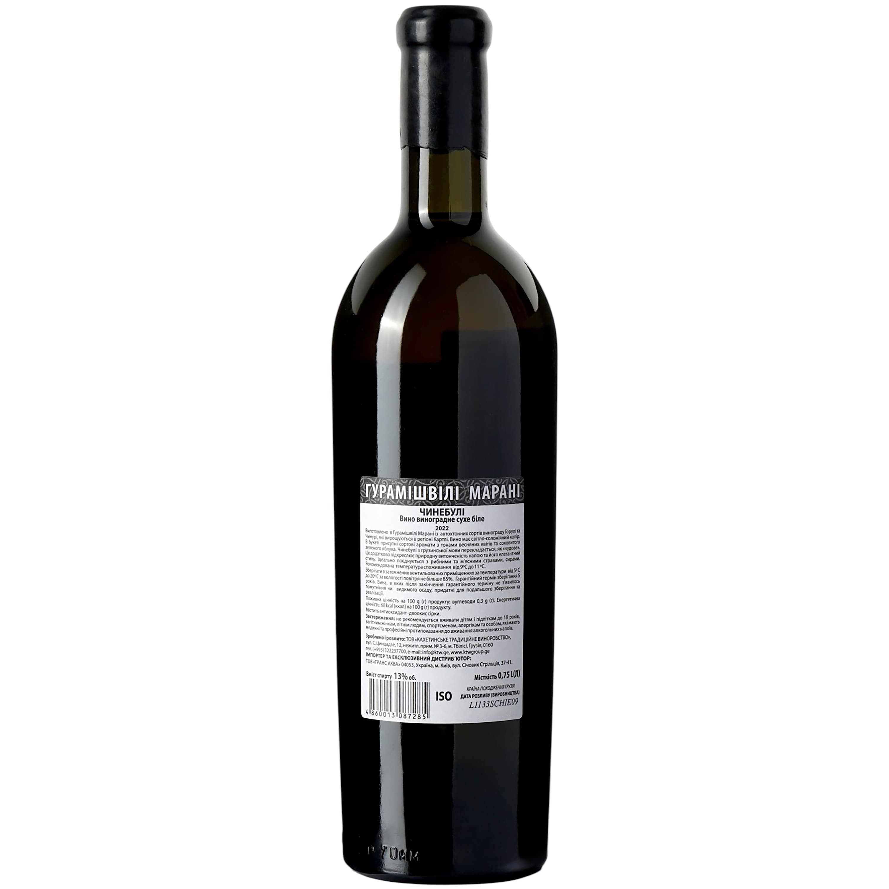 Вино Guramishvili's Marani Чинебулі біле сухе 0.75 л