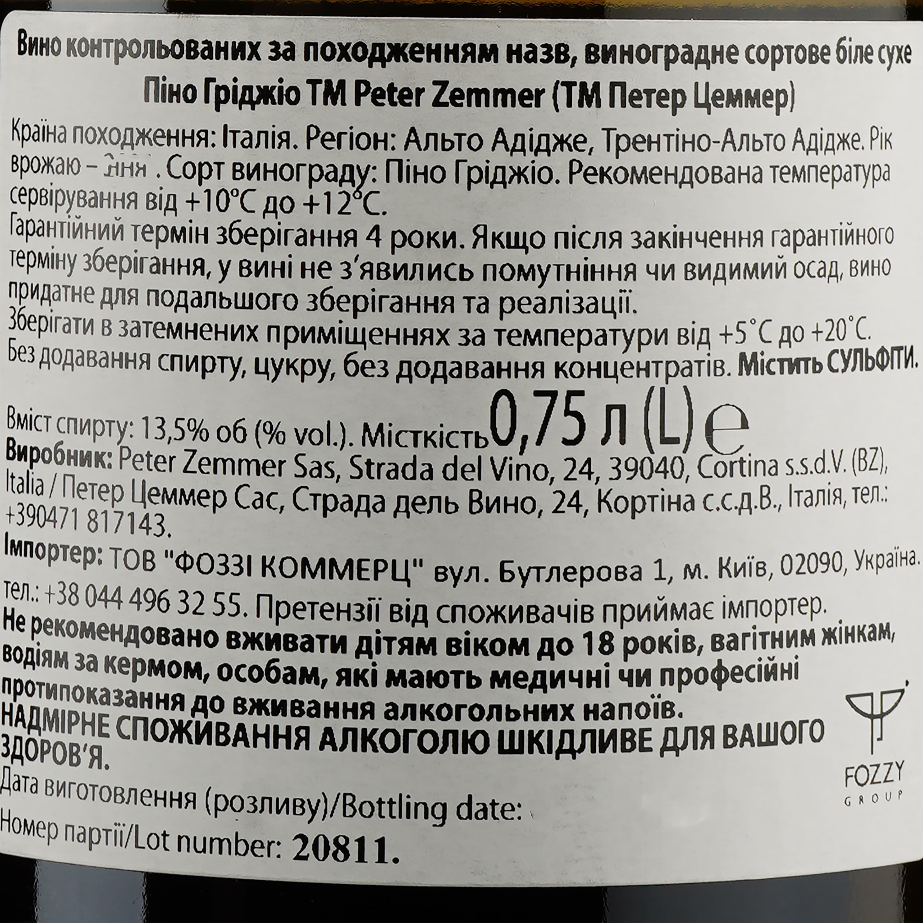 Вино Peter Zemmer Pinot Grigio DOC біле сухе 0.75 л (594138)