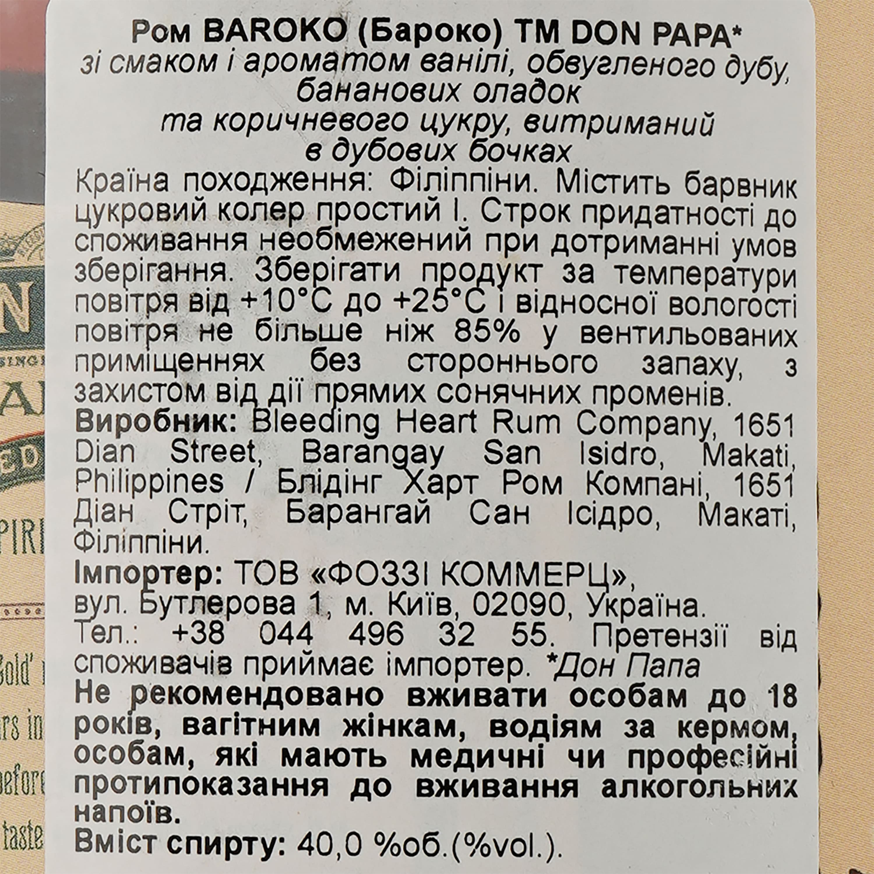 Ром Don Papa Baroko, 40%, 0,7 л