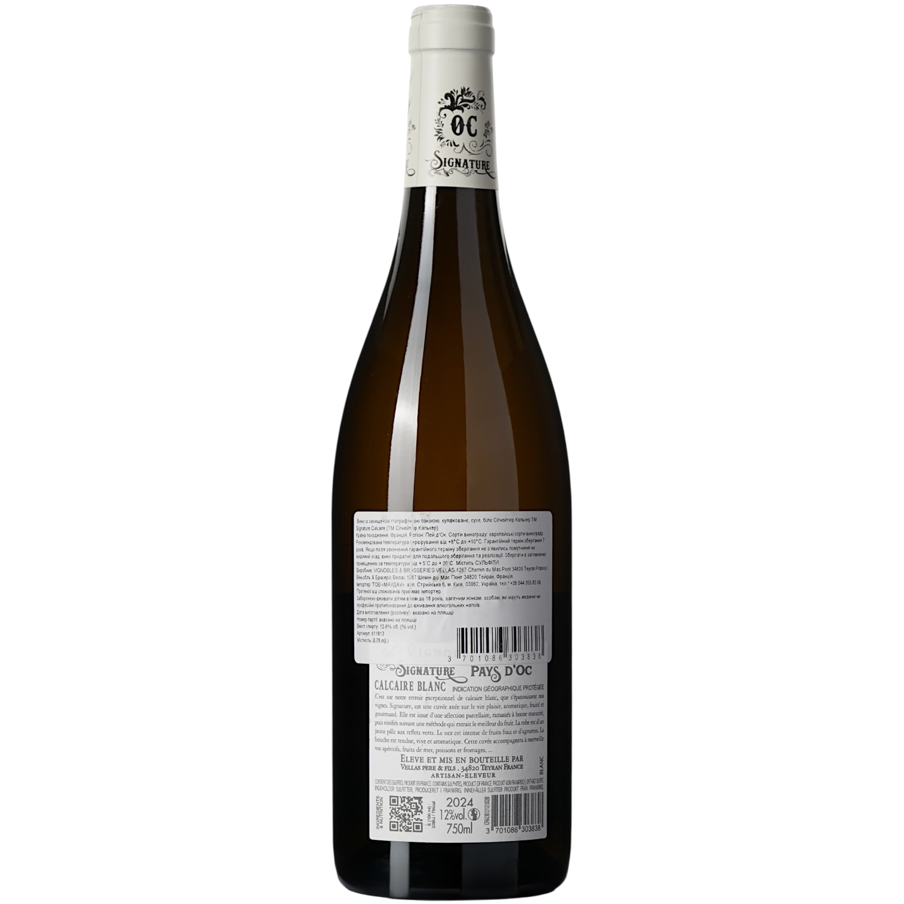 Вино Signature Calcaire Blanc IGP Pays D'Oc, біле, сухе, 0.75 л