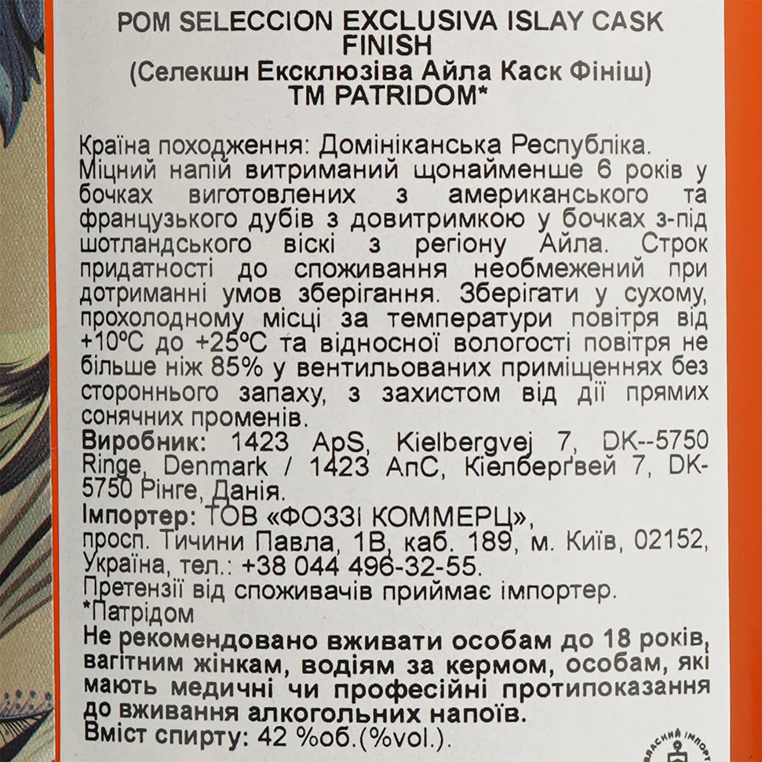 Ром Patridom Seleccion Exclusiva Islay Cask Finish 42% 0.7 л