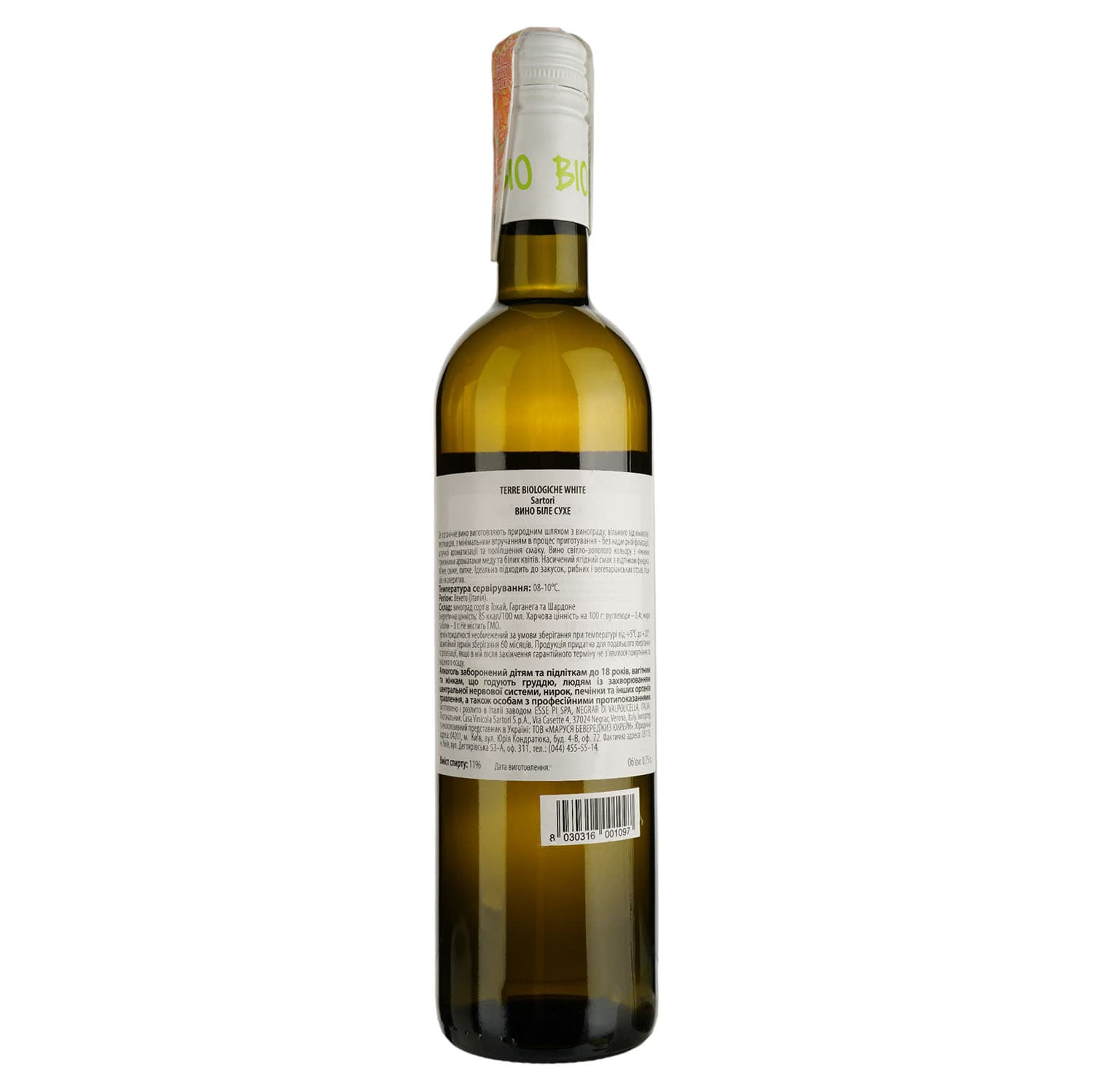 Вино Sartori Terre Biologiche Bianco біле сухе 11% 0.75 л
