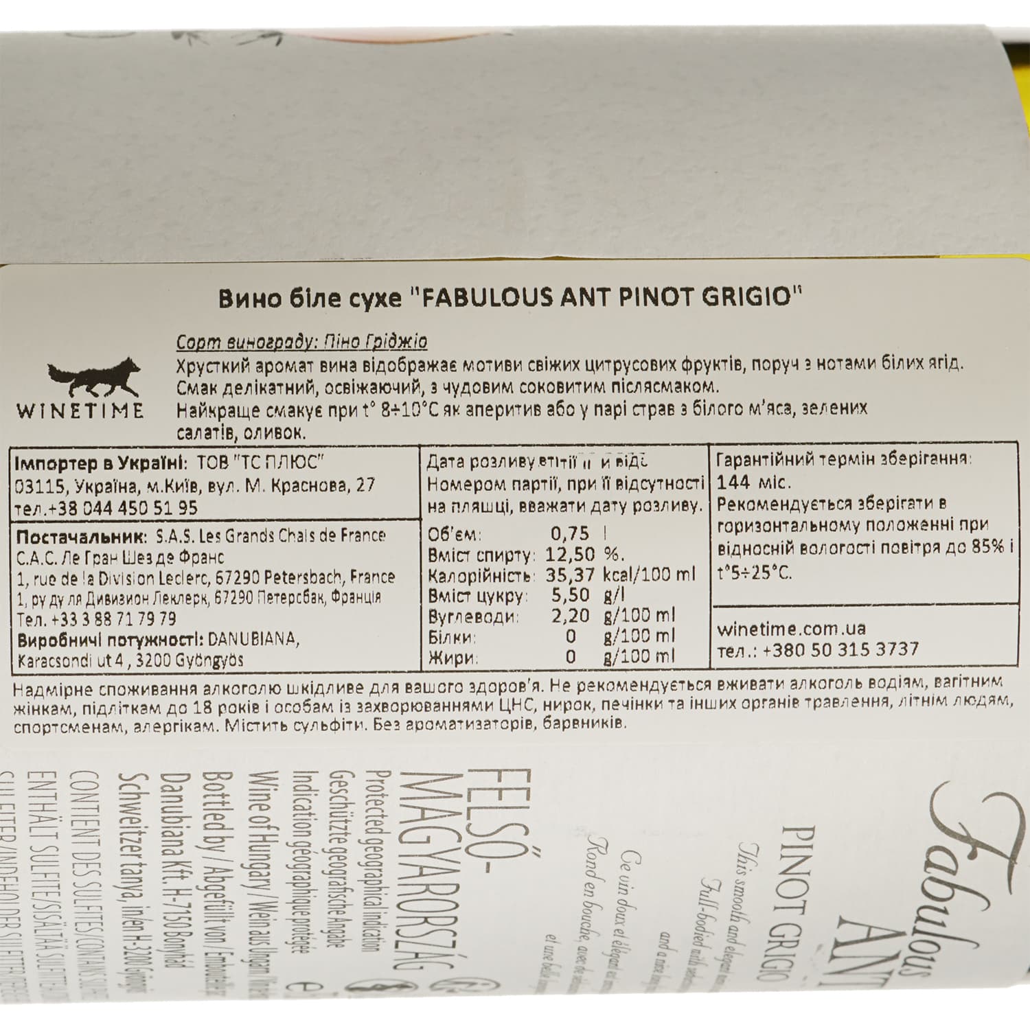 Вино LGC Fabulous Ant Pinot Grigio біле сухе 0.75 л