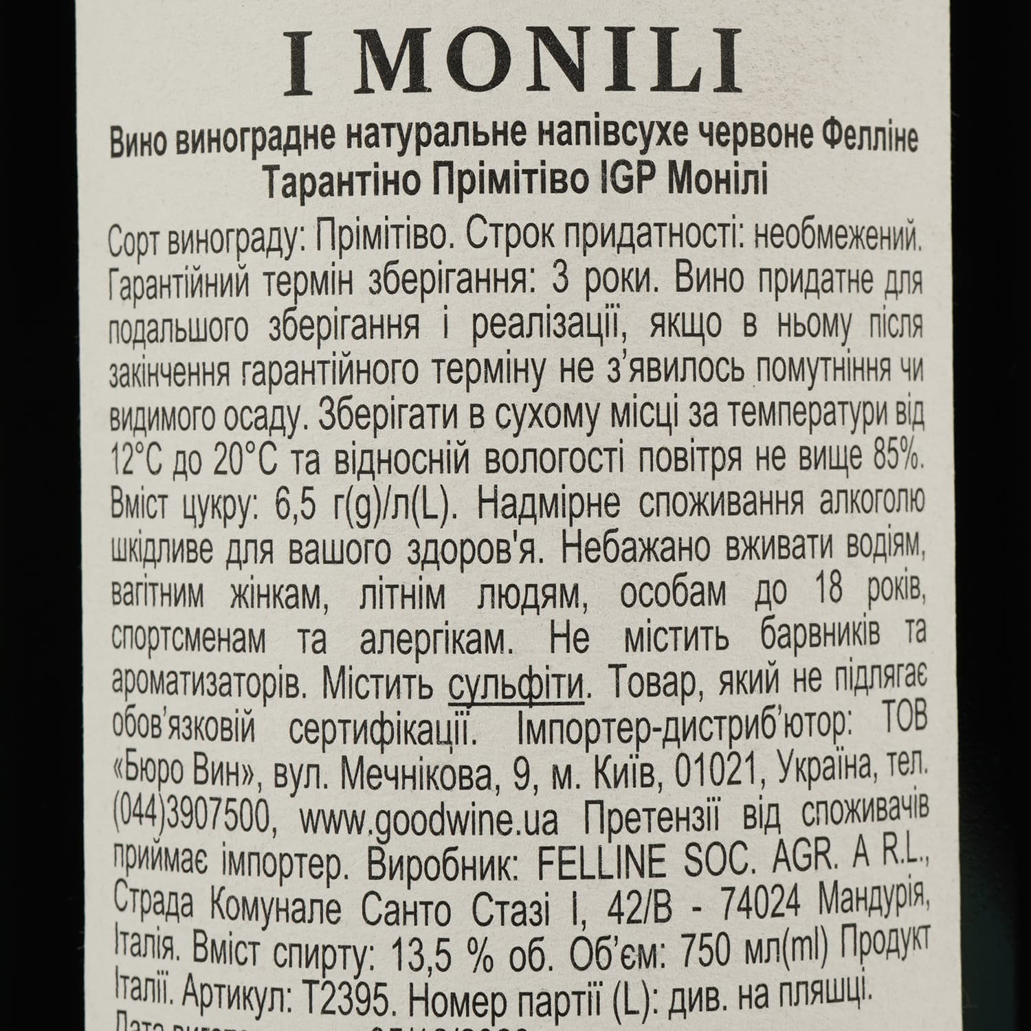 Вино Felline Tarantino Primitivo IGP Monili червоне напівсухе 0.75 л