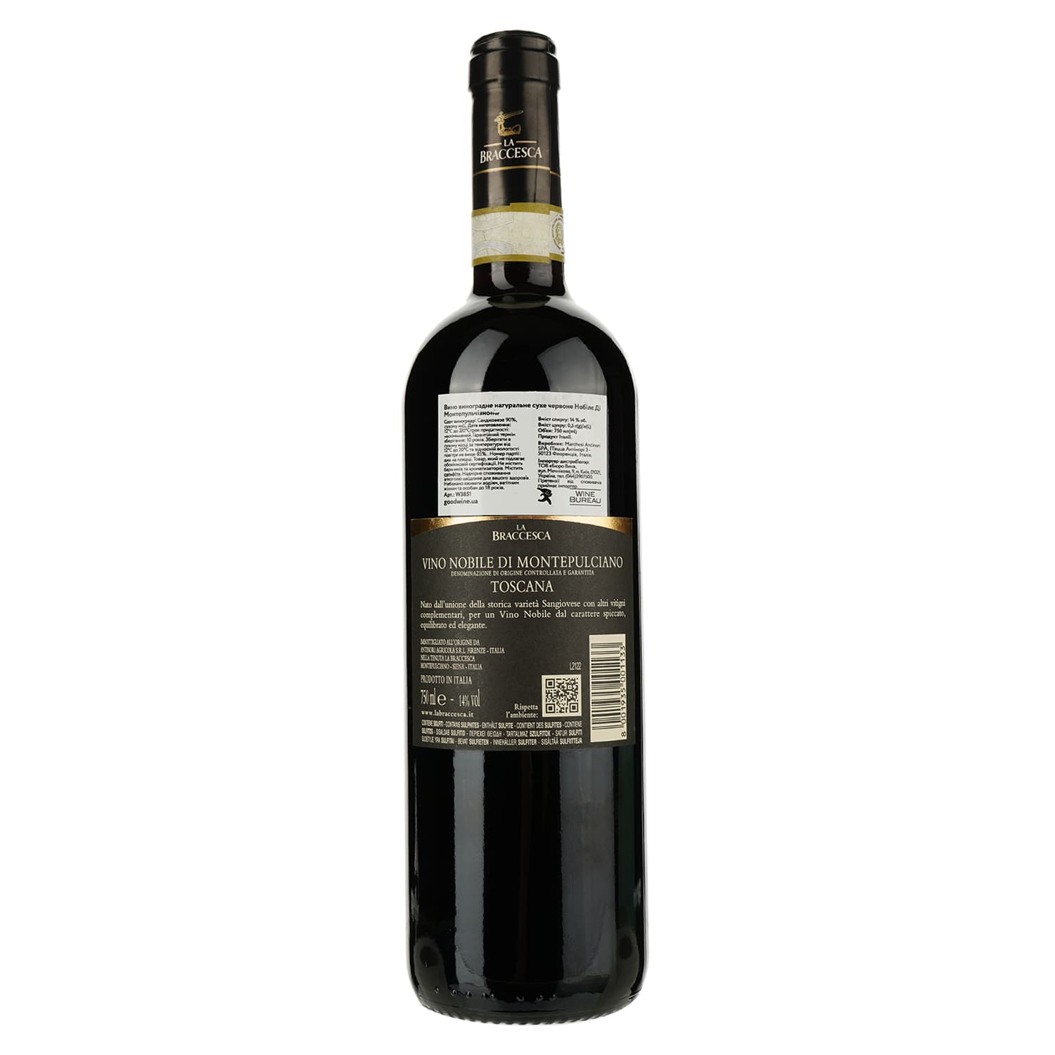 Вино Marchesi Antinori Nobile Di Montepulciano, червоне, сухе, 0,75 л