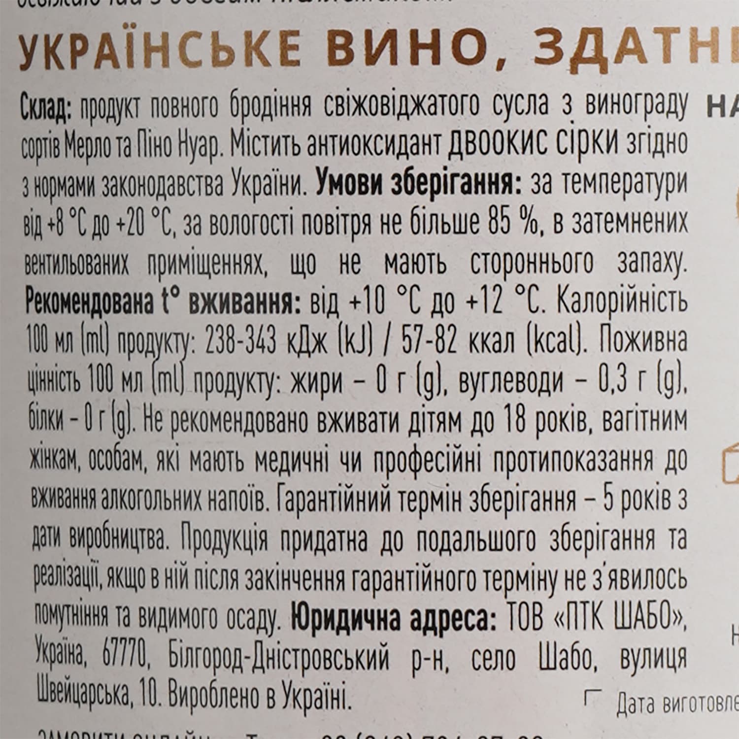 Вино Shabo Original Collection Rose рожеве сухе 0.75 л