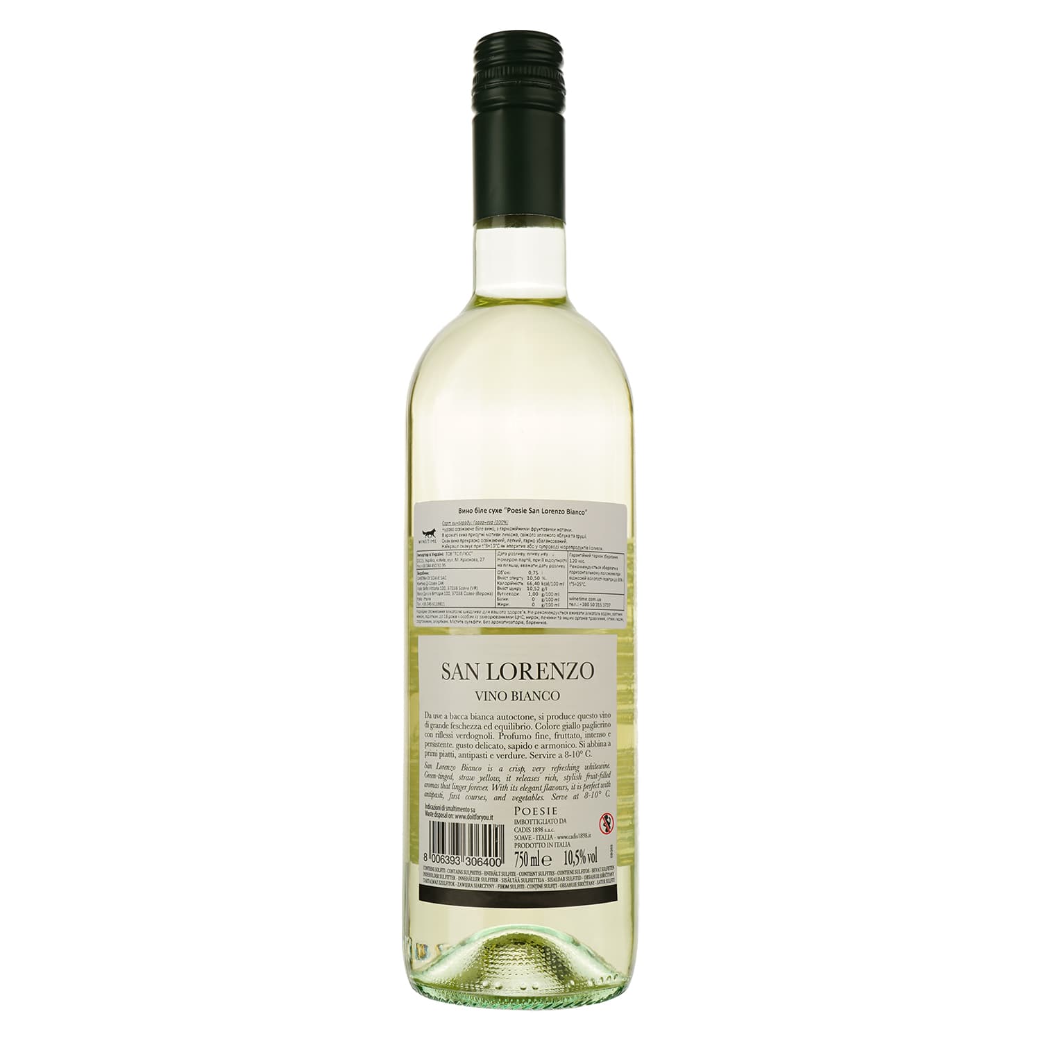 Вино Cantina di Soave San Lorenzo Bianco Le Poesie, біле, напівсухе, 10,5%, 0,75 л (8000019029924)