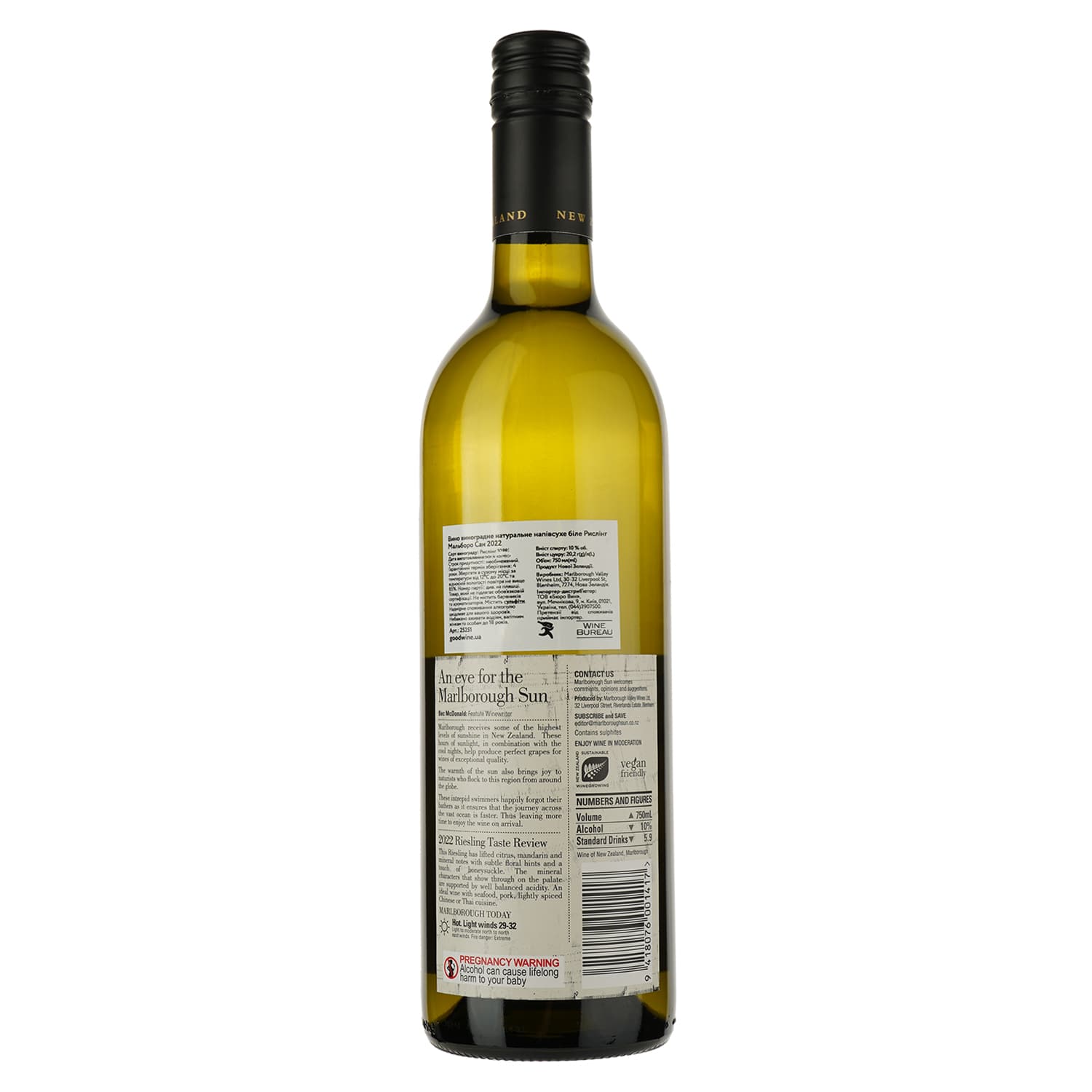 Вино Marlborough Sun Riesling, біле, напівсухе, 0,75 л