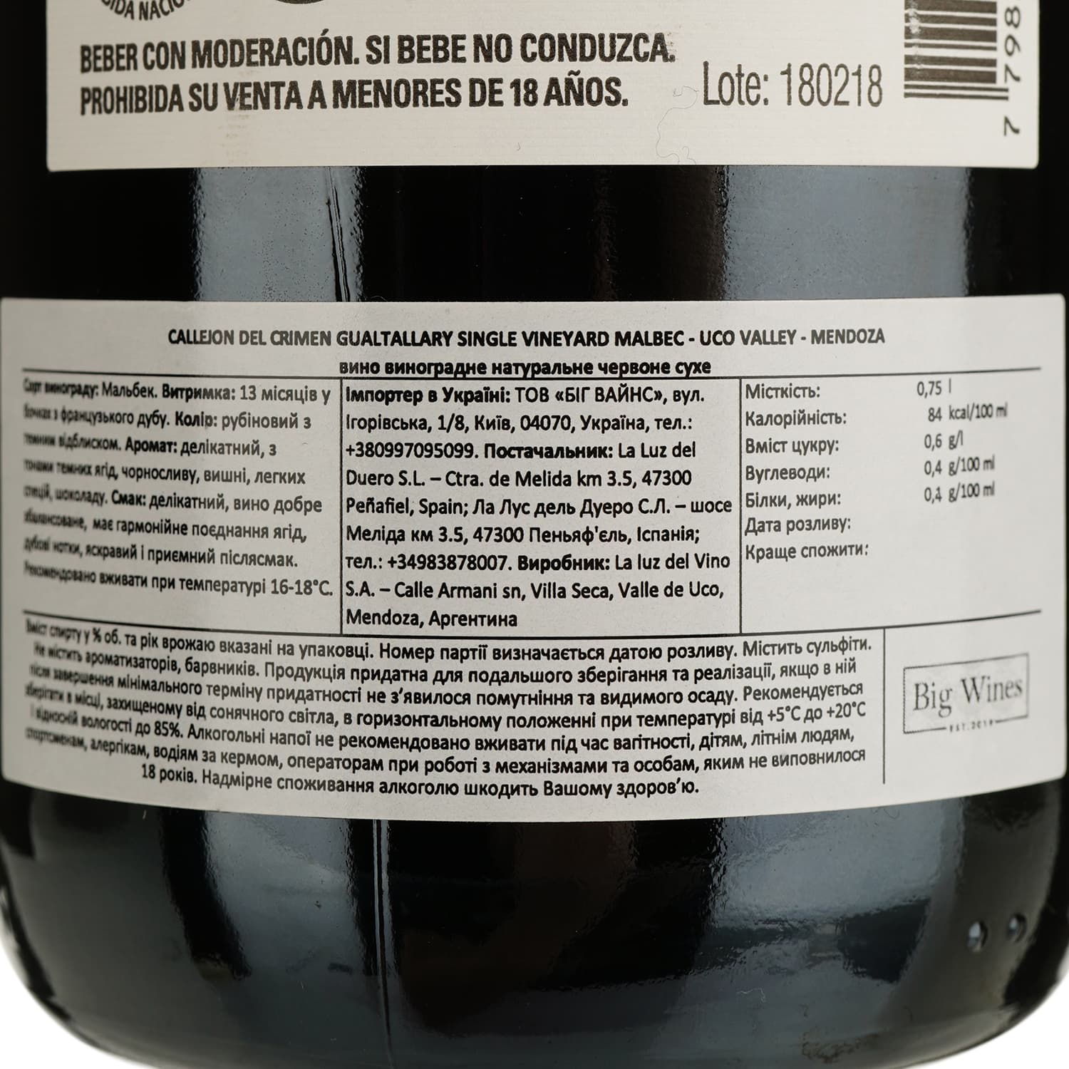 Вино La Luz Callejon Del Crimen Gualtallary Single Vineyard Malbec Uco Valley Mendoza червоне сухе 0.75 л