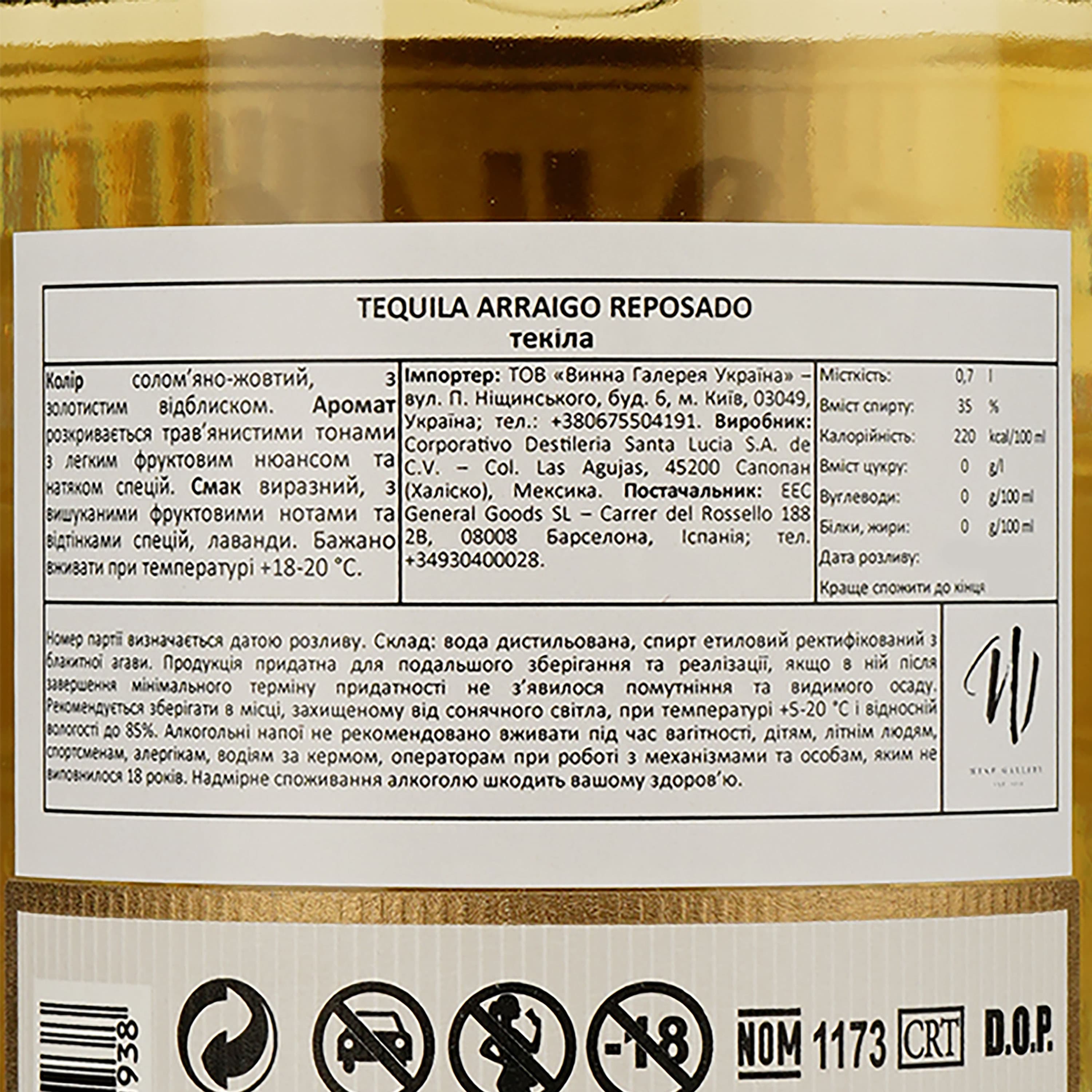 Текіла Arraigo Reposado 35% 0.7 л