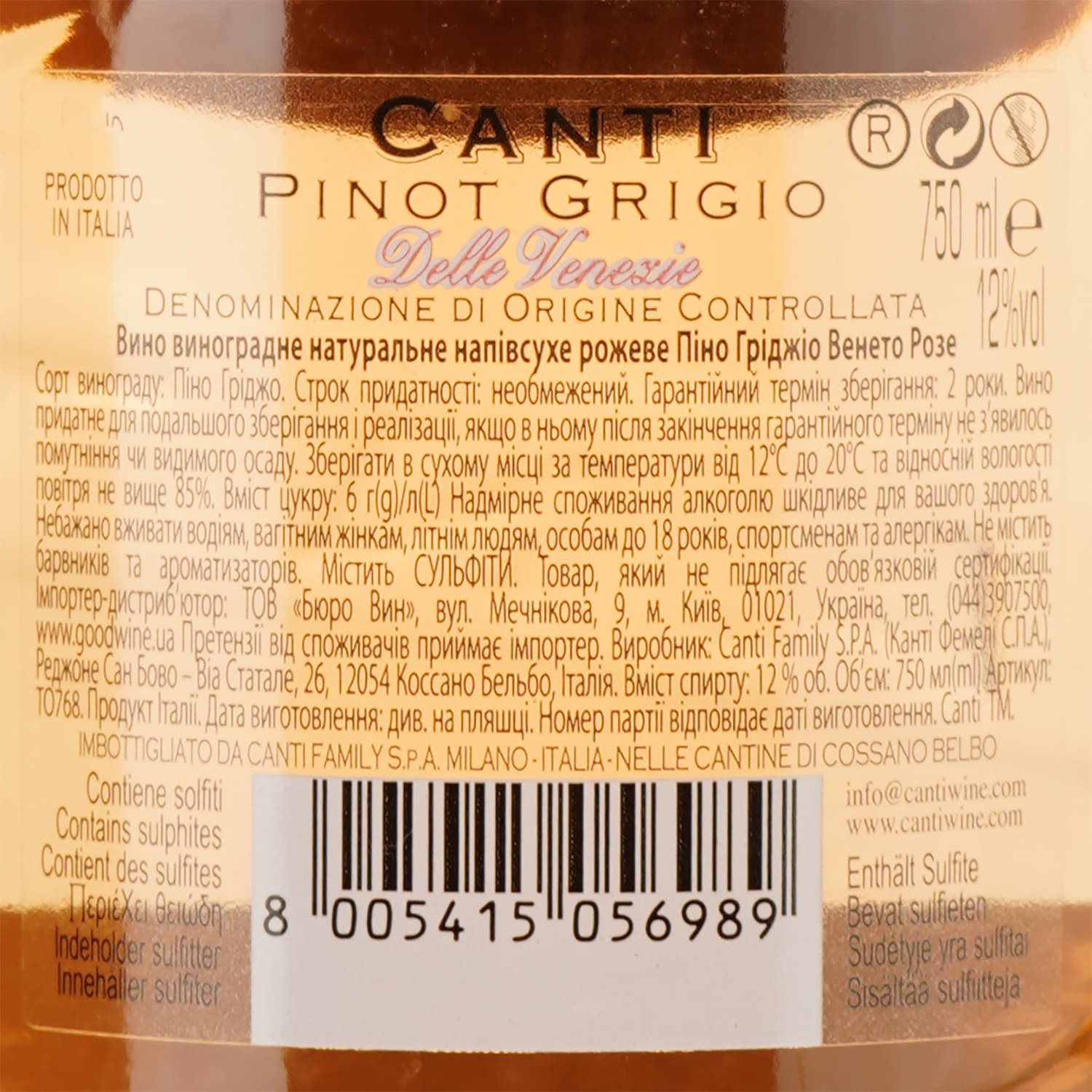 Вино Canti Pinot Grigio Veneto Rose, 12%, 0.75 л