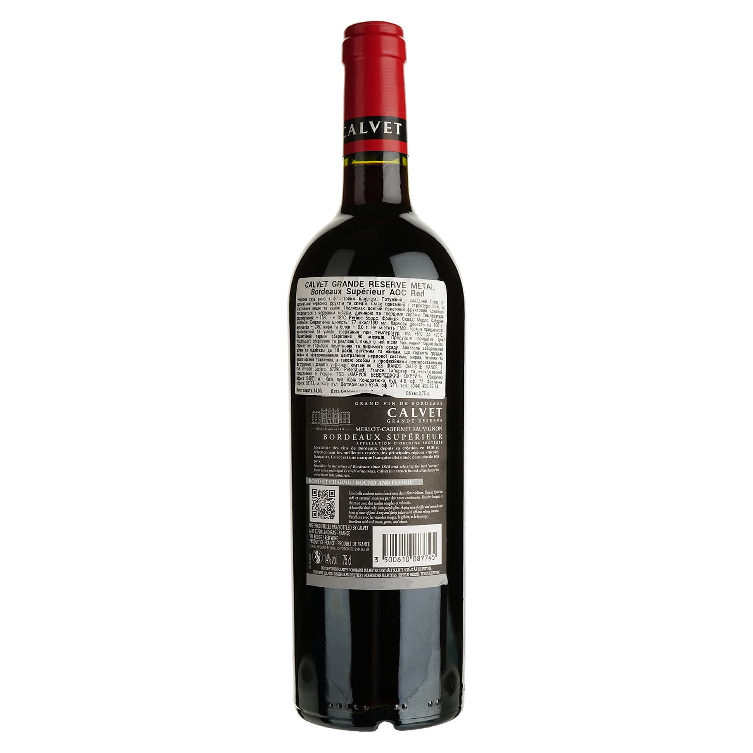 Вино Calvet Grande Reserve Metal Bordeaux Superieur AOC червоне сухе 0.75 л