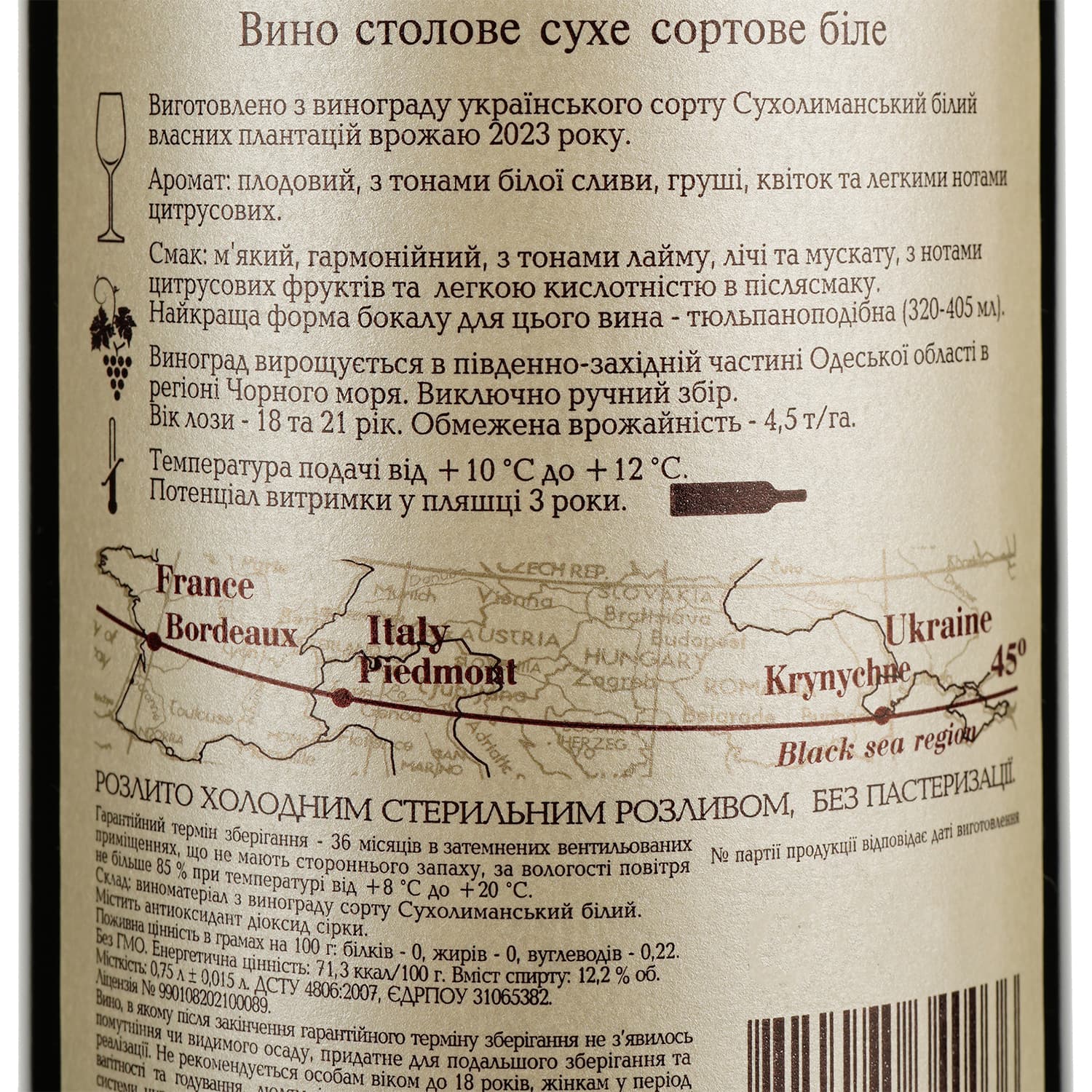 Вино Колоніст Сухоліманське, біле, сухе, 12,2%, 0,75 л