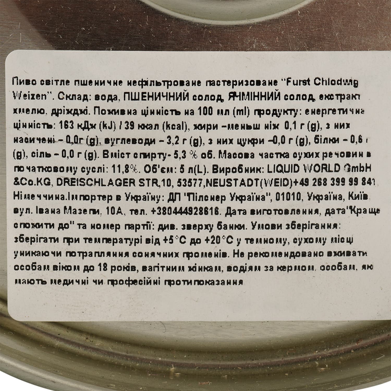 Пиво Furst Chlodwig Weizen світле нефільтроване 5.3% 5 л