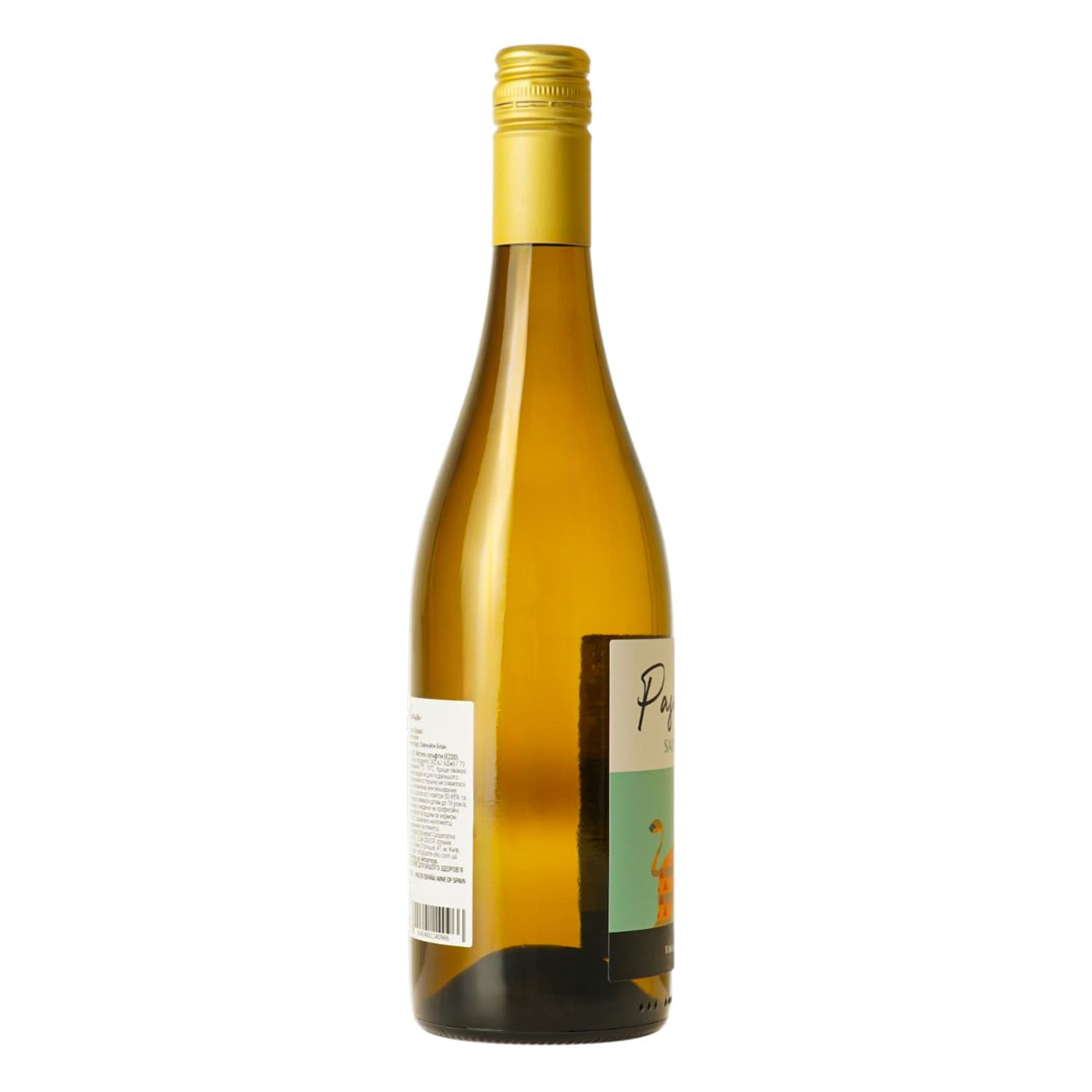 Вино Pasion Brava Sauvignon Blanc біле сухе 0.75 л