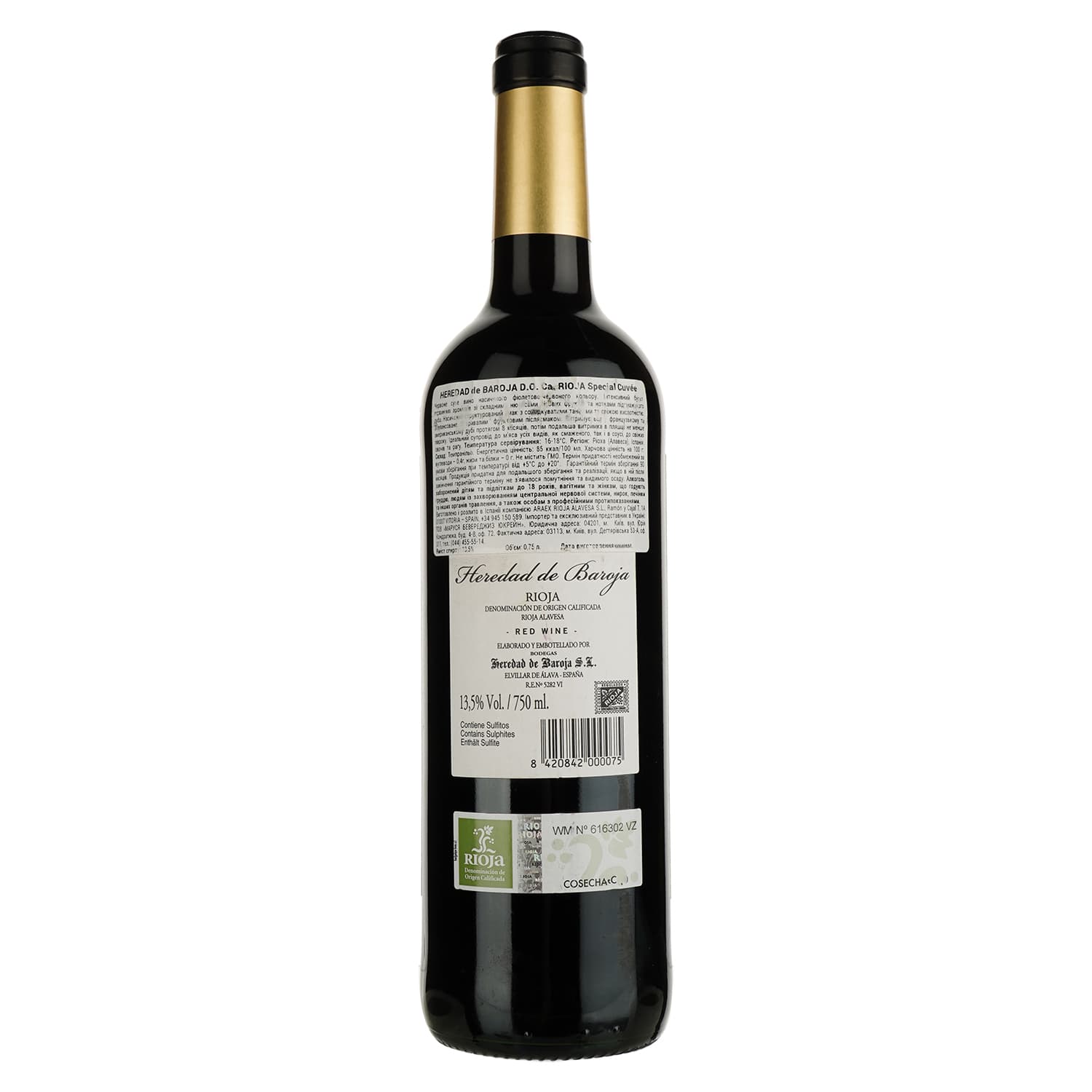 Вино Heredad de Baroja Special Cuvee червоне сухе 0.75 л