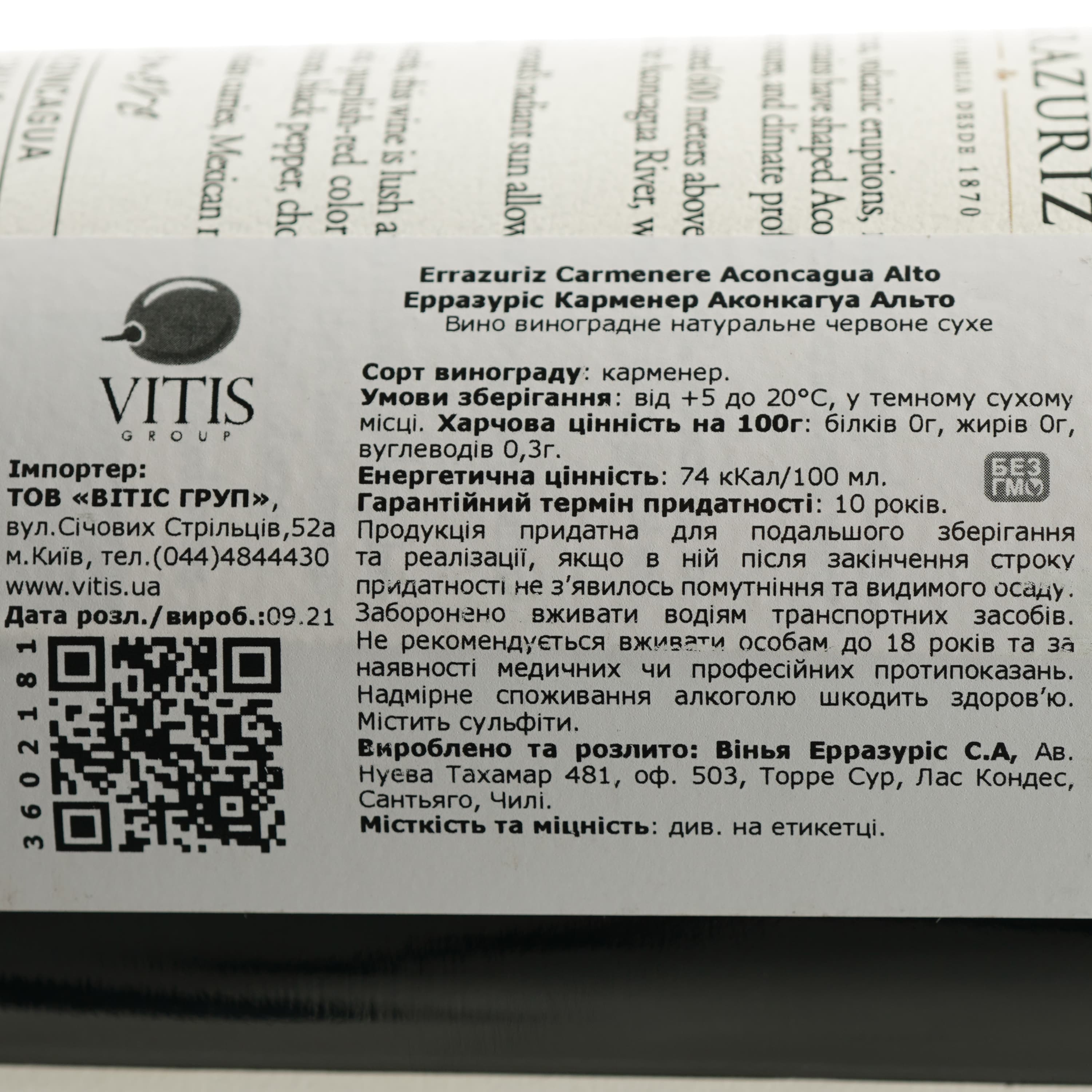 Вино Errazuriz Carmener Aconcagua Alto, червоне, сухе, 13,5%, 0,75 л