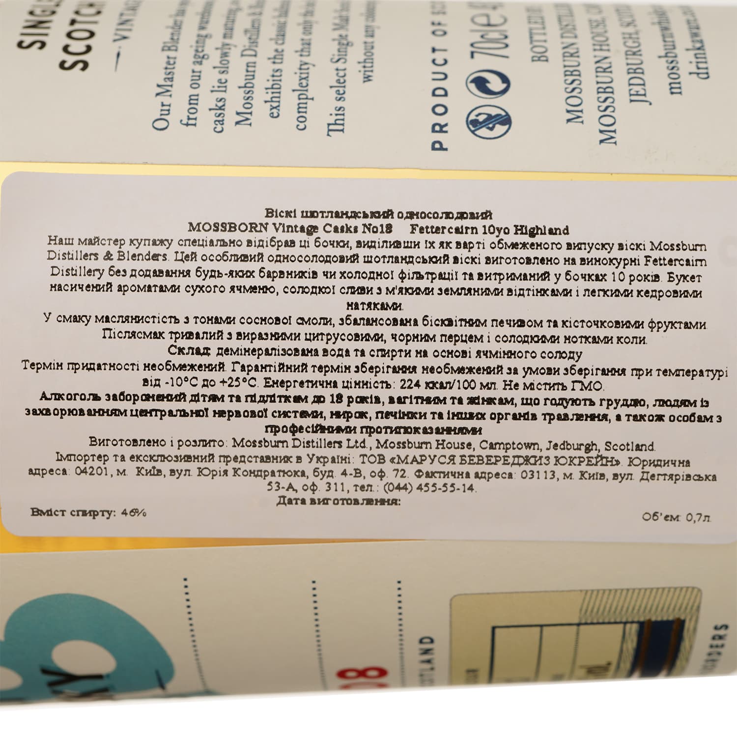 Віскі Mossburn Vintage Casks No18 Fettercairn 10 років, 46%, 0,7 л