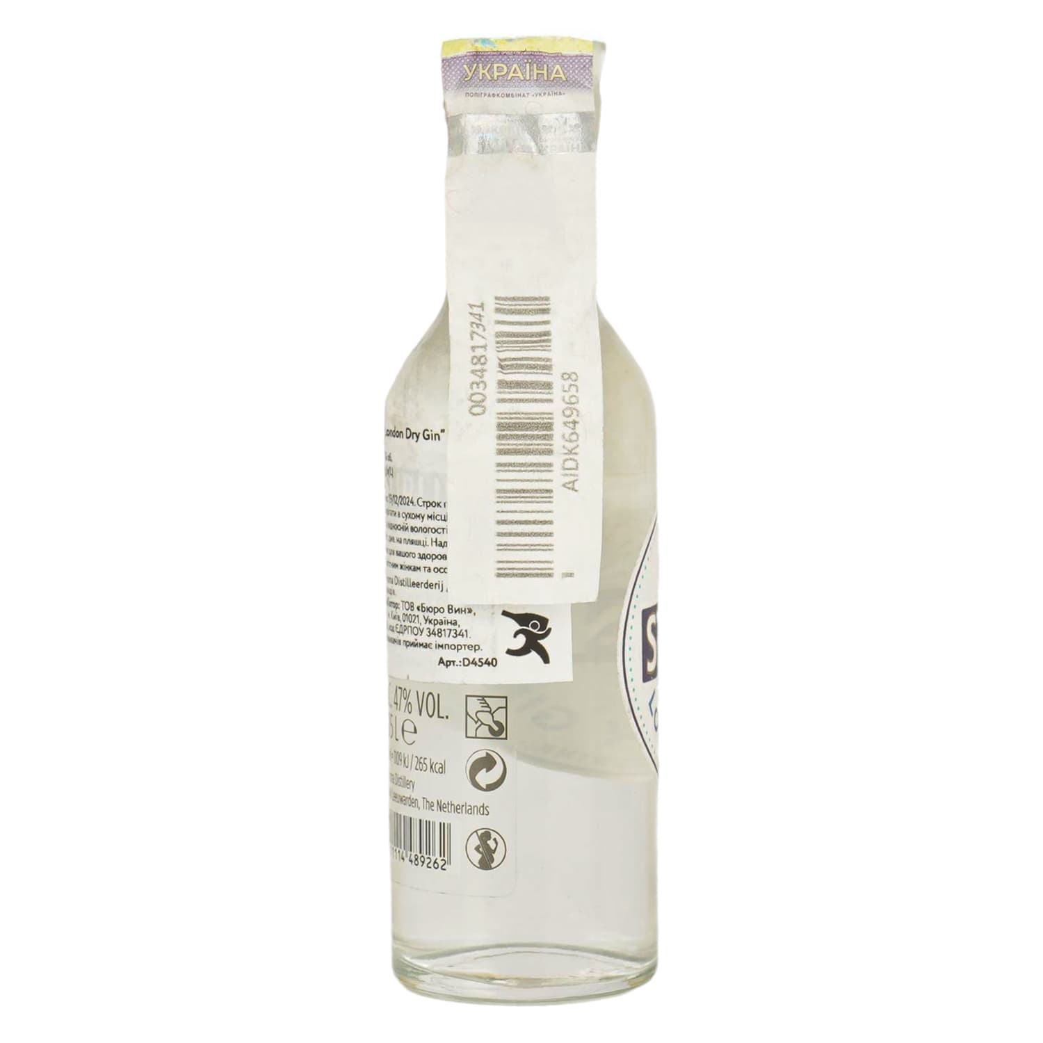 Джин Stirling London Dry Gin 50 мл