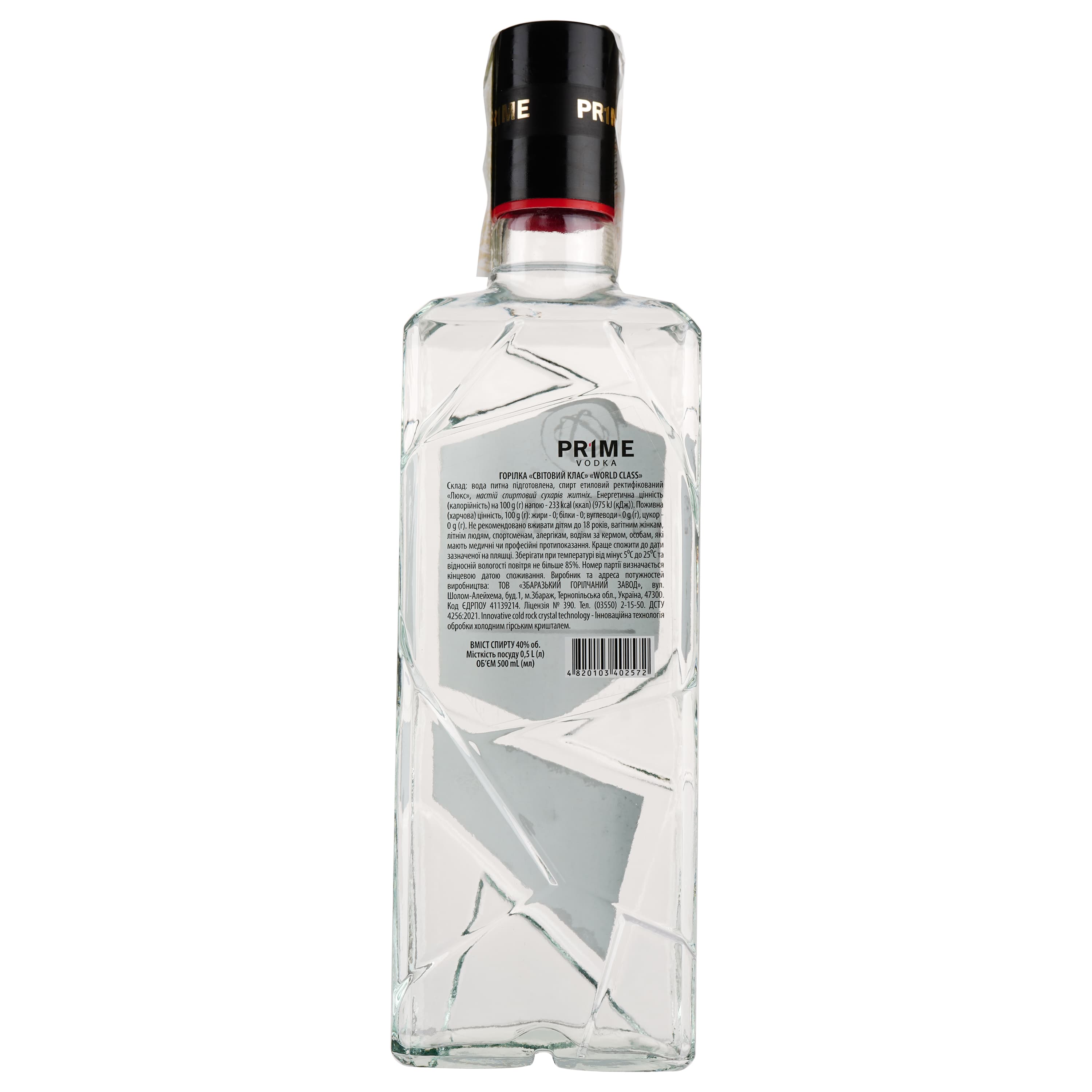 Горілка Prime World Class, 40%, 0,5 л