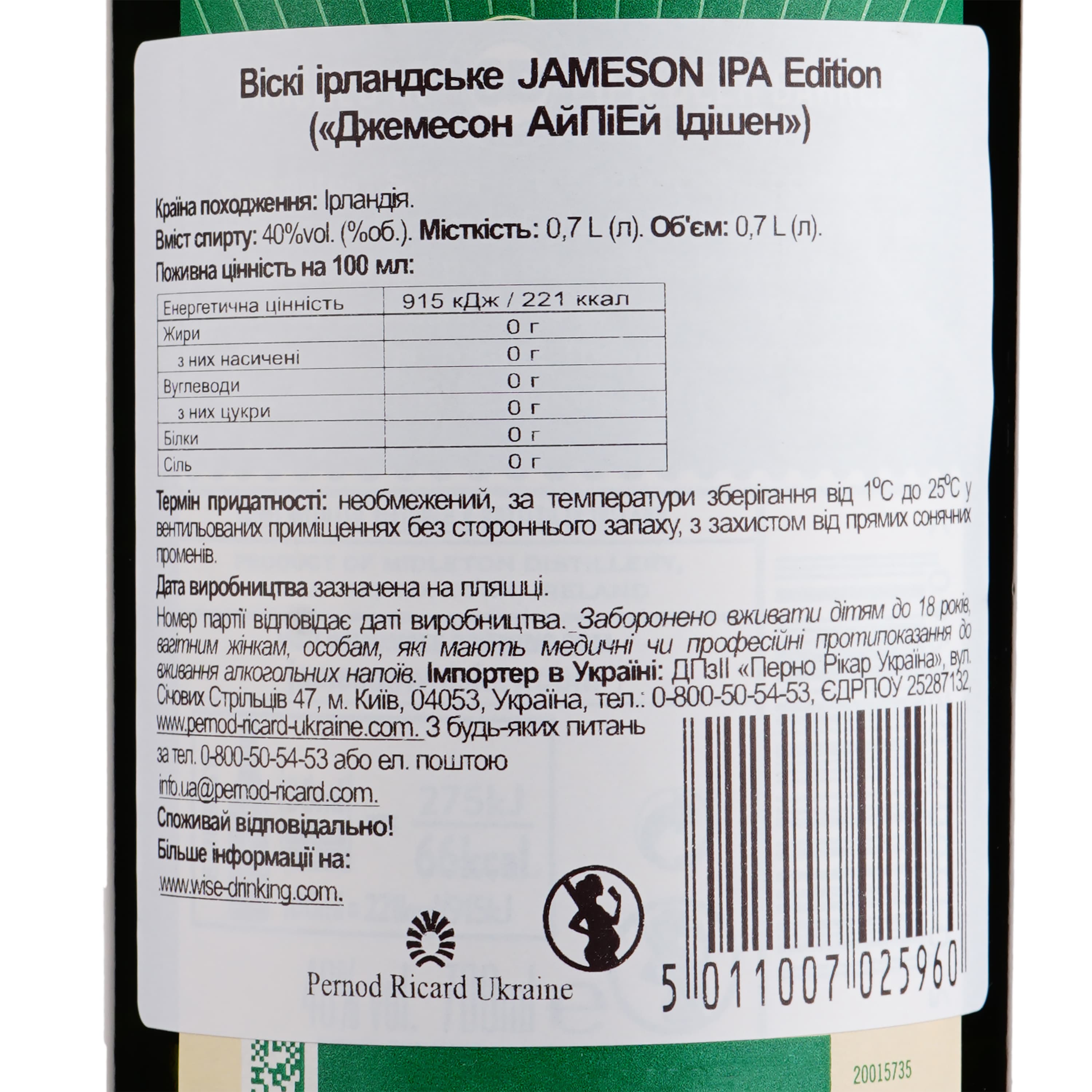 Віскі Jameson Caskmates IPA Edition, 40%, 0,7 л