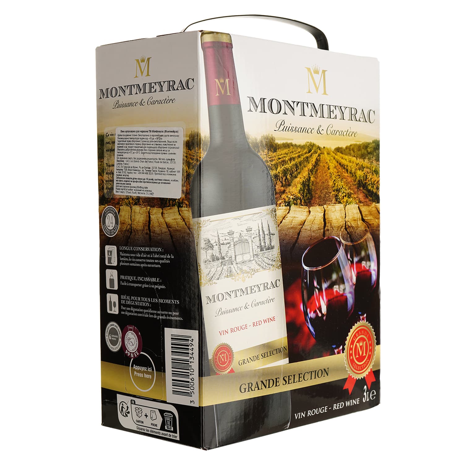 Вино Montmeyrac red dry, червоне, сухе, 3 л