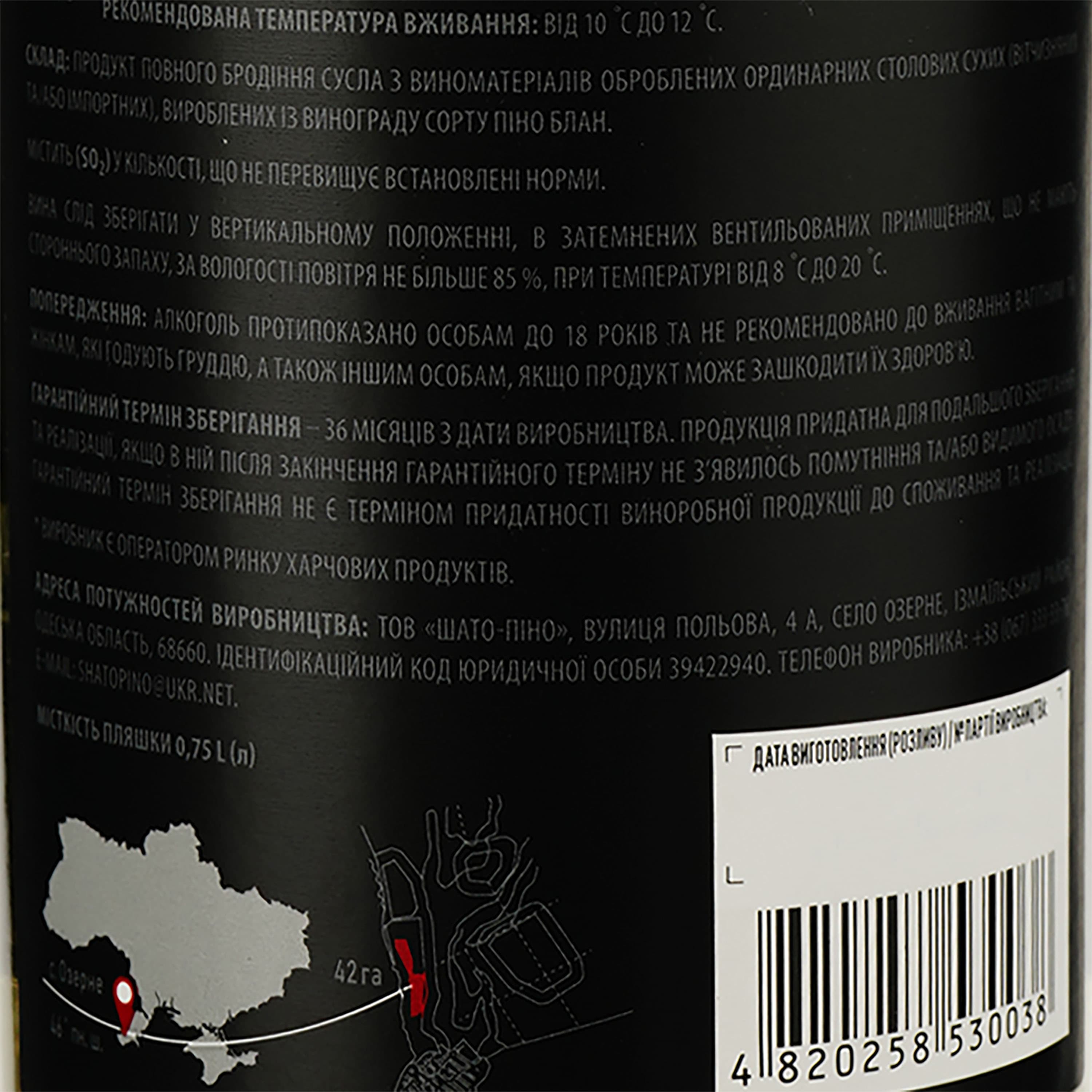 Вино Chateau Pinot Pinot Blanc біле, сухе, 11,8%, 0,75 л