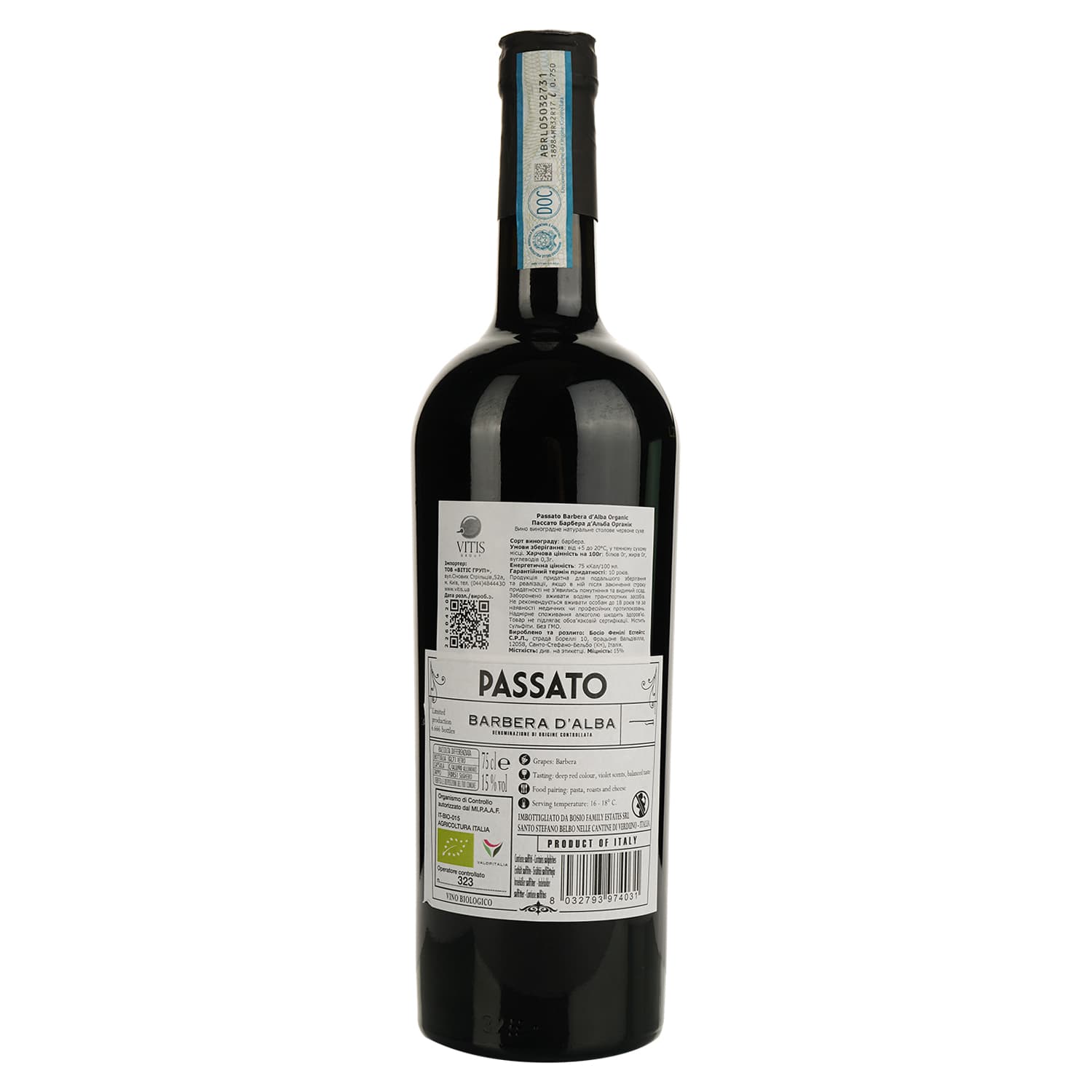 Вино Luca Bosio Passato Barbera d'Alba Organic 15% червоне сухе 0.75 л