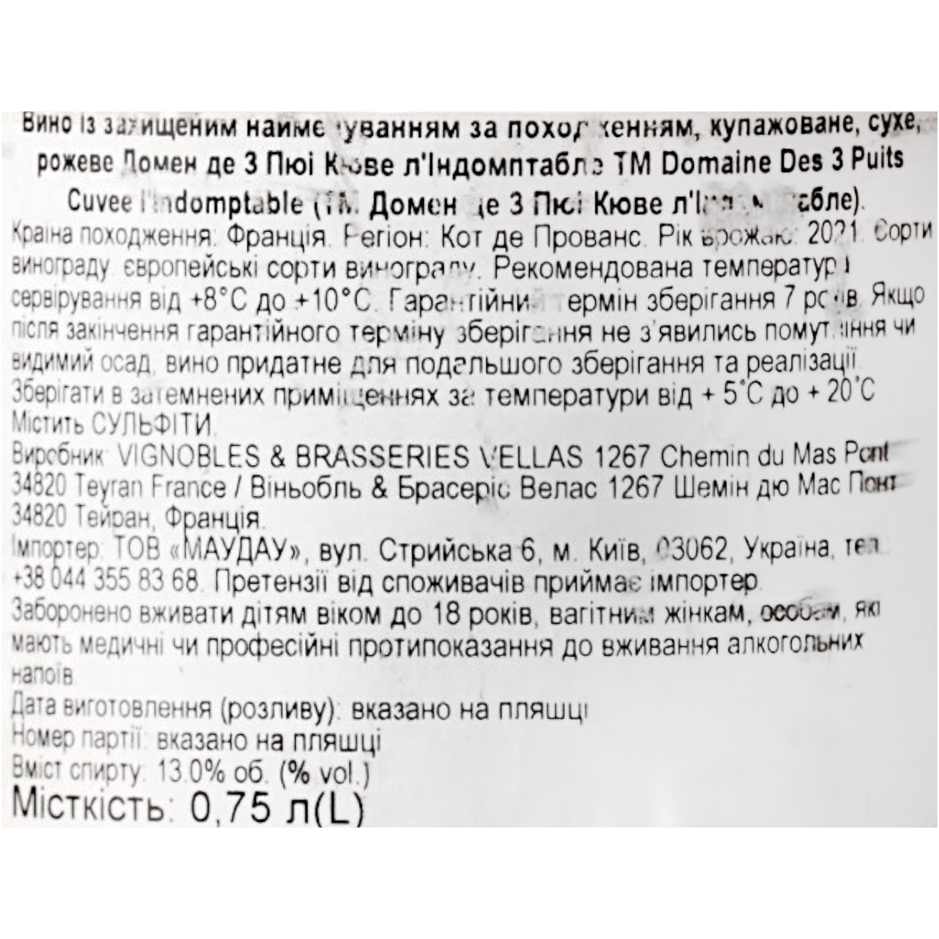 Вино Domaine des Trois Puits Rose Cuvee l'Indomptable AOP Cotes de Provence, рожеве, сухе, 0.75 л