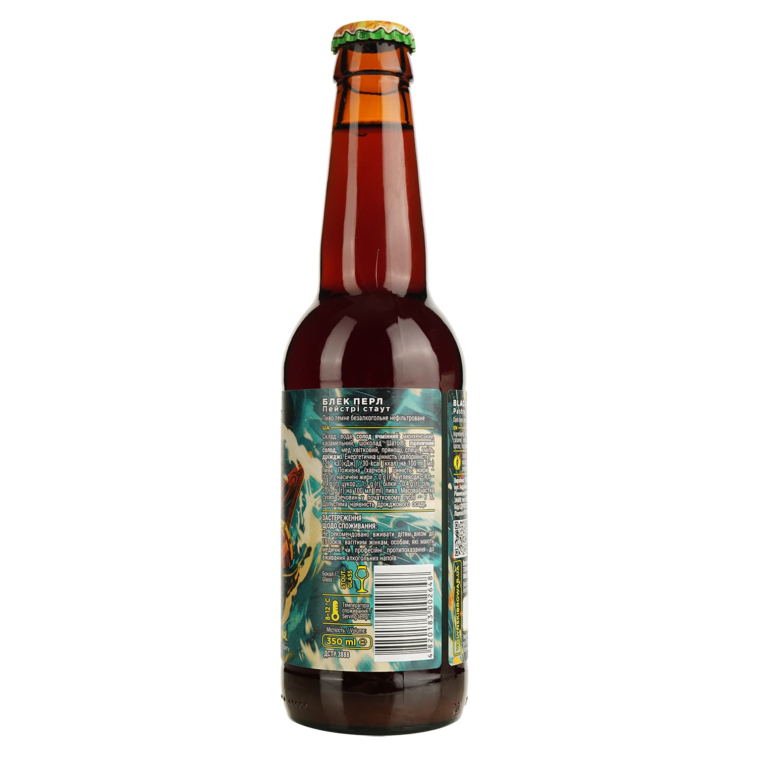 Пиво безалкогольне Volynski Browar Black Pearl темне 0.5% 0.35 л