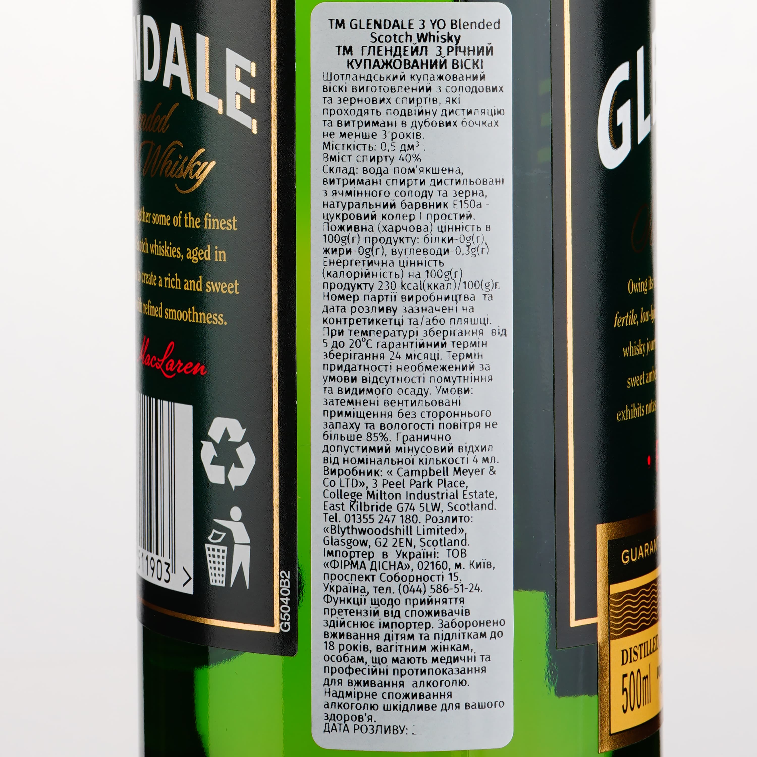 Віскі шотландський Glendale Reserve 3 роки Blended, 40%, 0,5 л