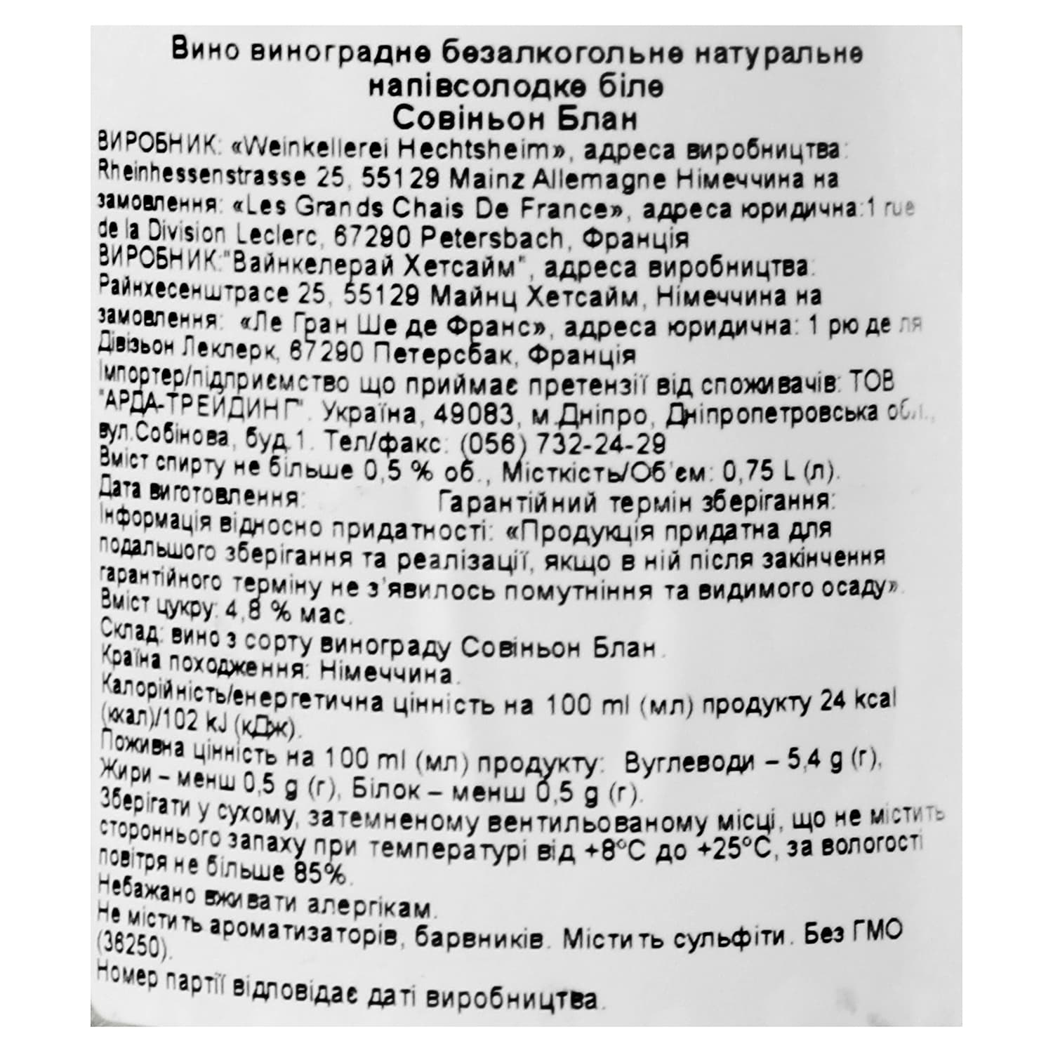 Вино безалкогольне The Bench Sauvignon Blanc, 0%, 0,75 л (36250)