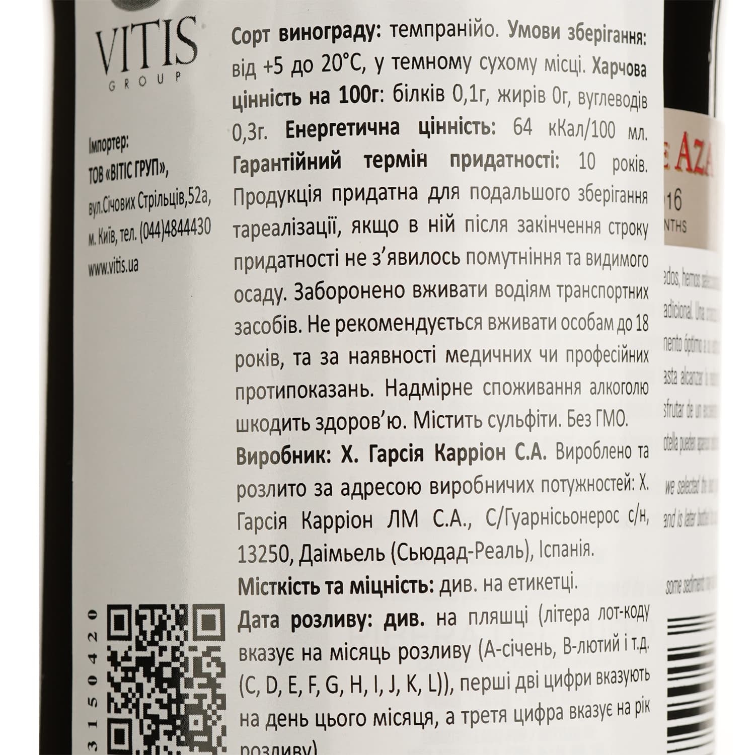 Вино Garcia Carrion Castillo de Aza Crianza, червоне, сухе, 13.5%, 0,75 л