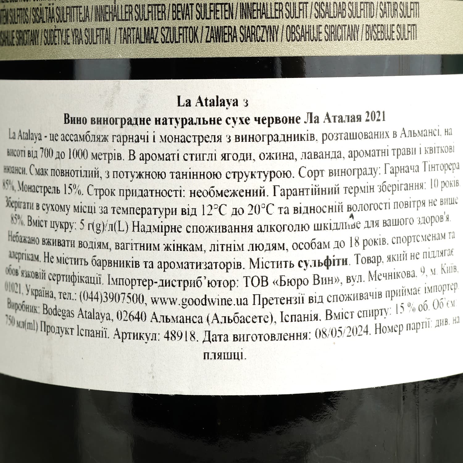 Вино Bodegas Atalaya La Atalaya, червоне, сухе, 15%, 0,75 л (48918)