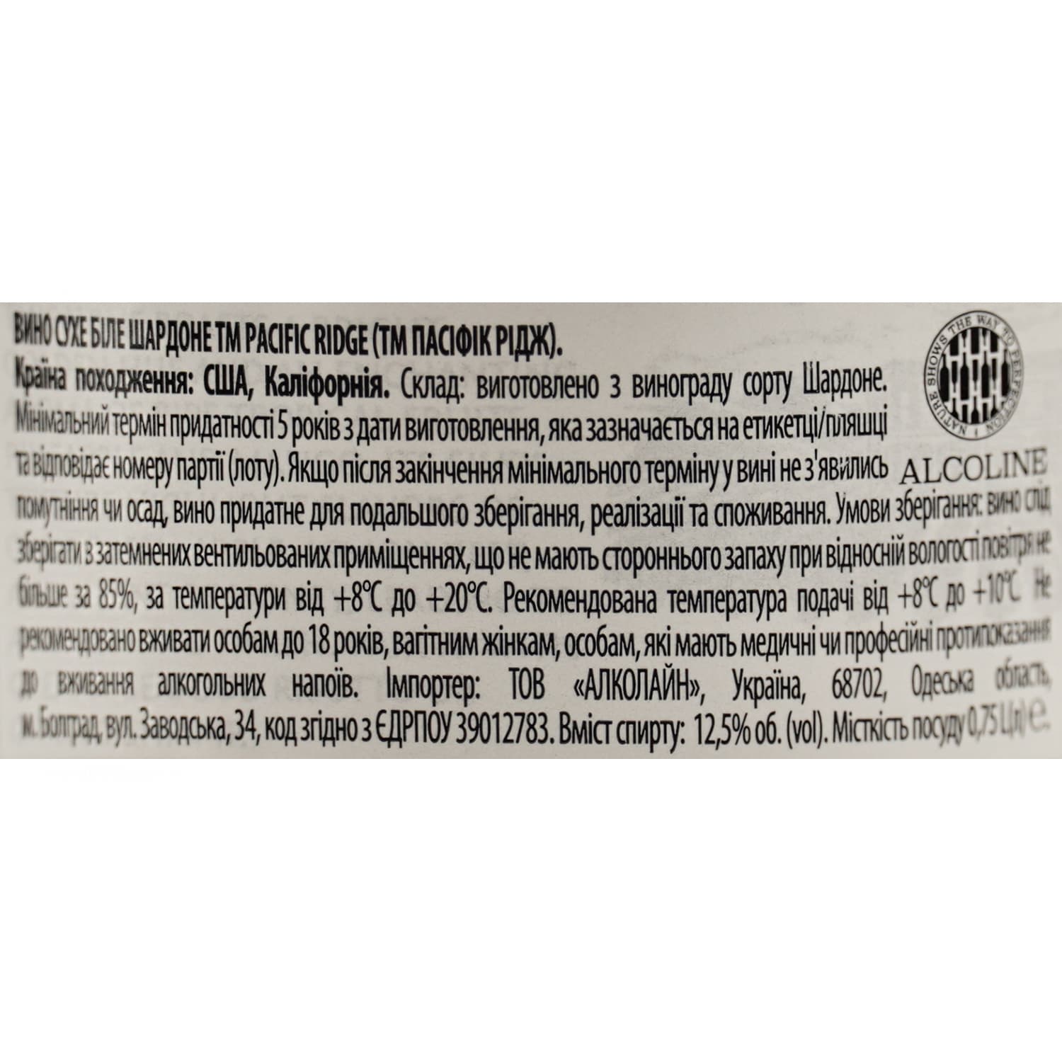 Вино Pacific Ridge Chardonnay біле сухе 0.75 л